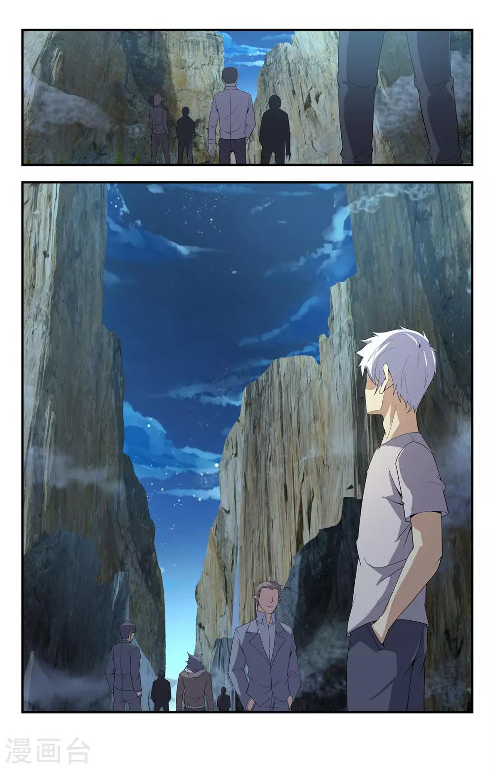 第198话 有何贵干11
