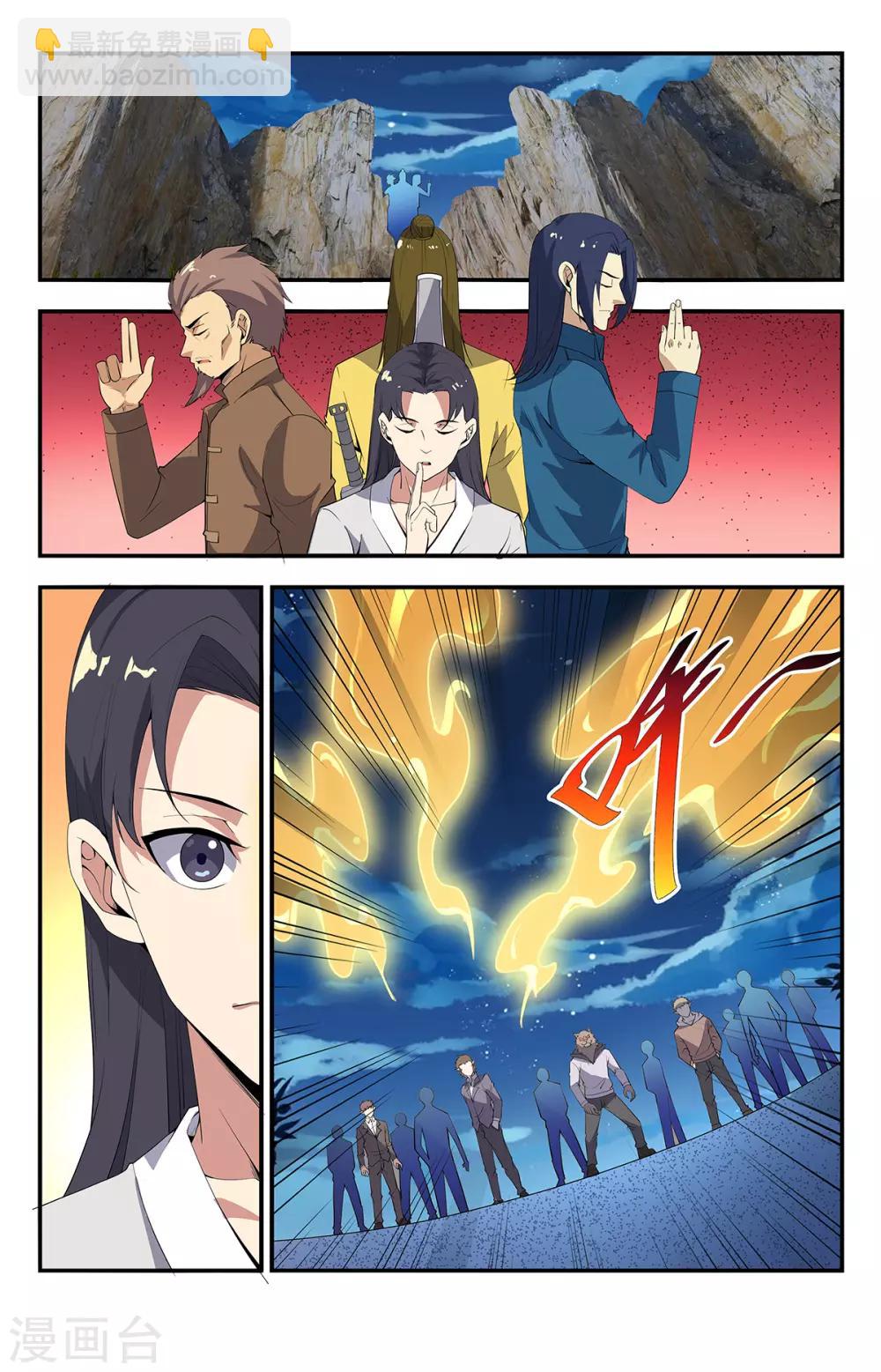第198话 有何贵干12