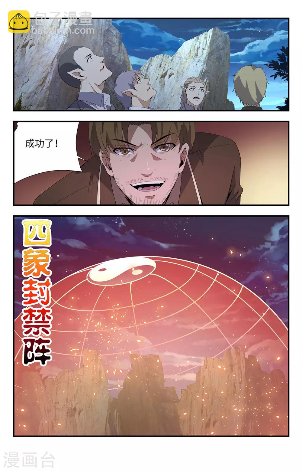 第198话 有何贵干14