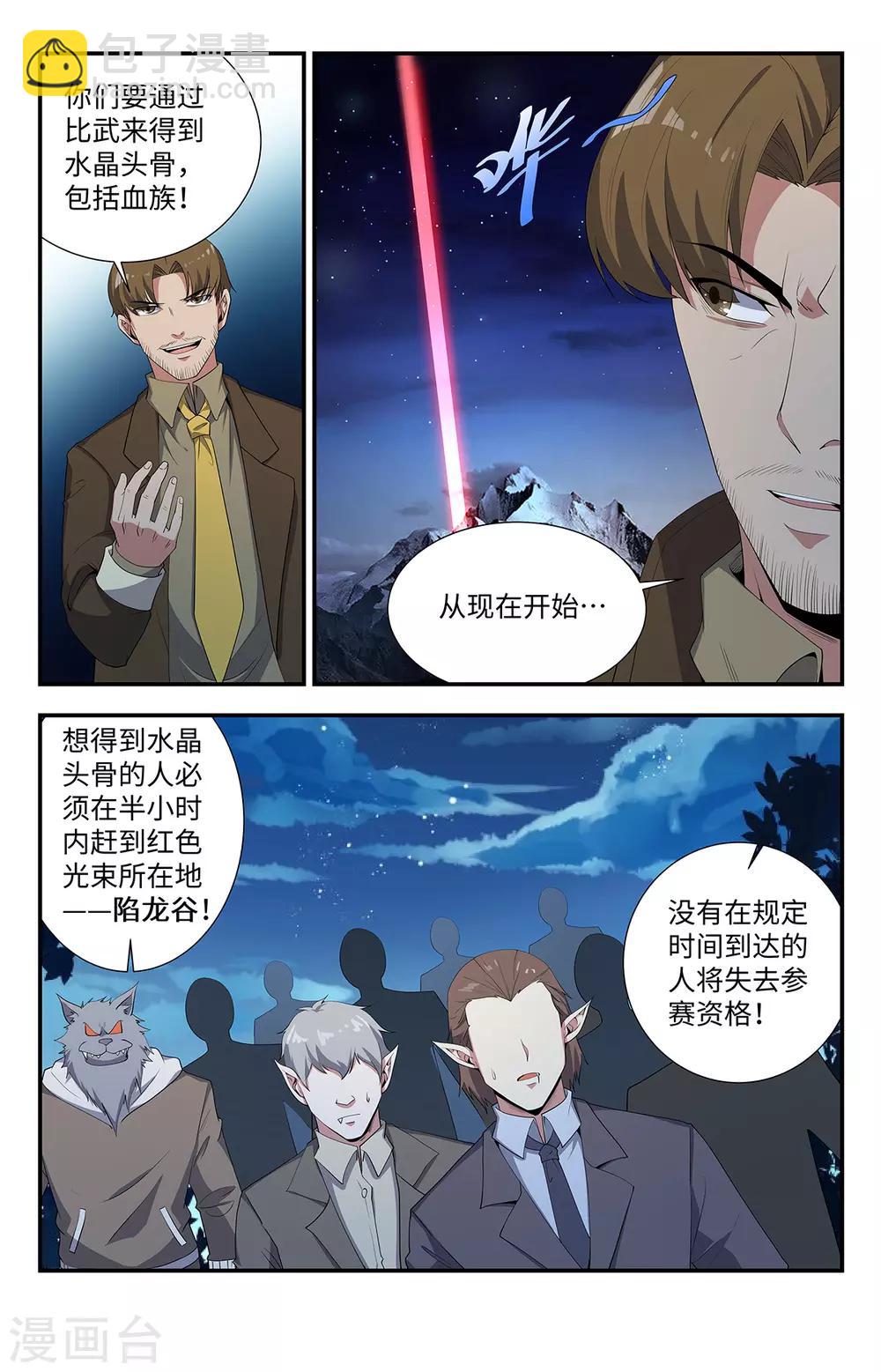 第198话 有何贵干4