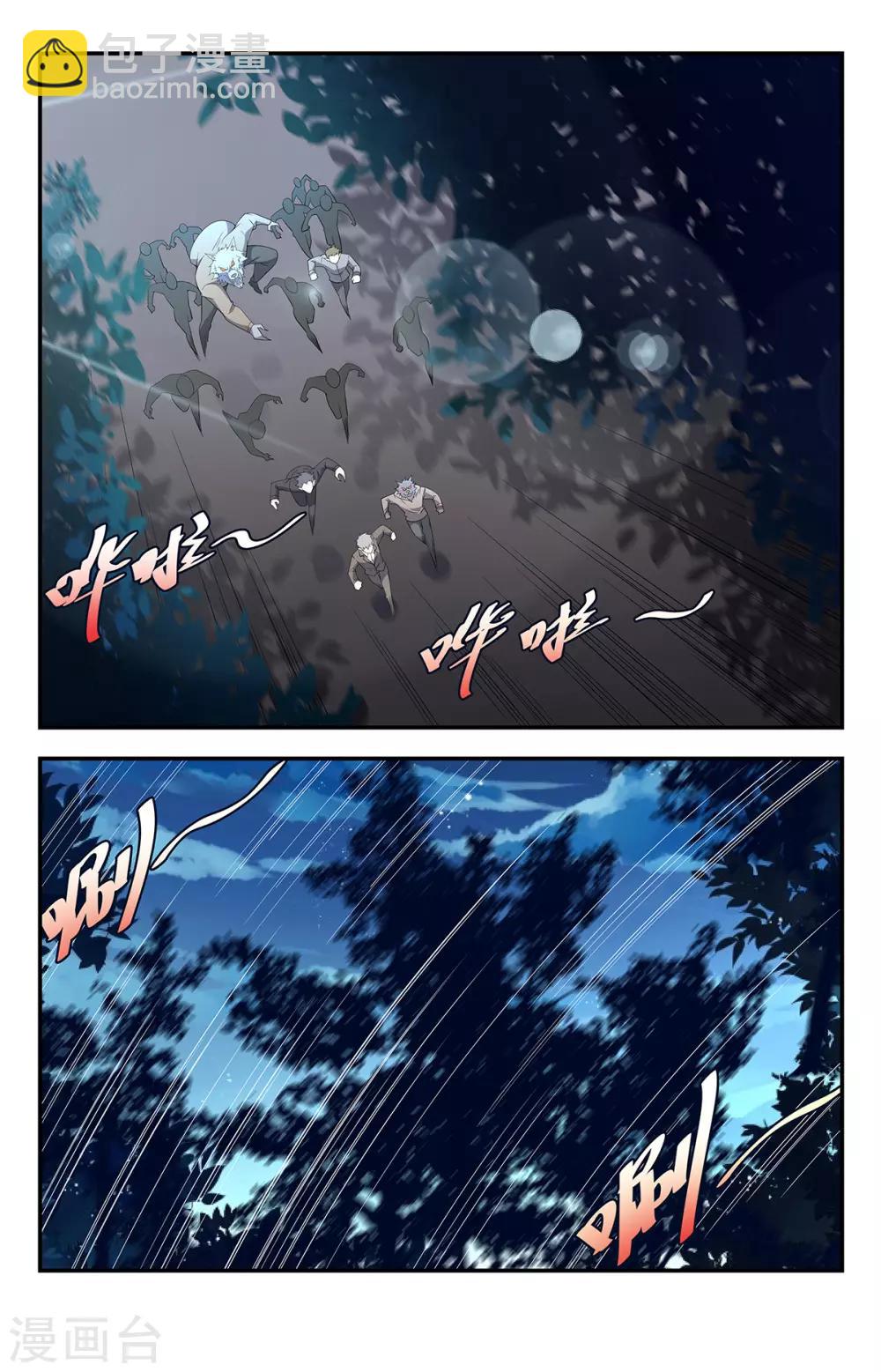 第198话 有何贵干6
