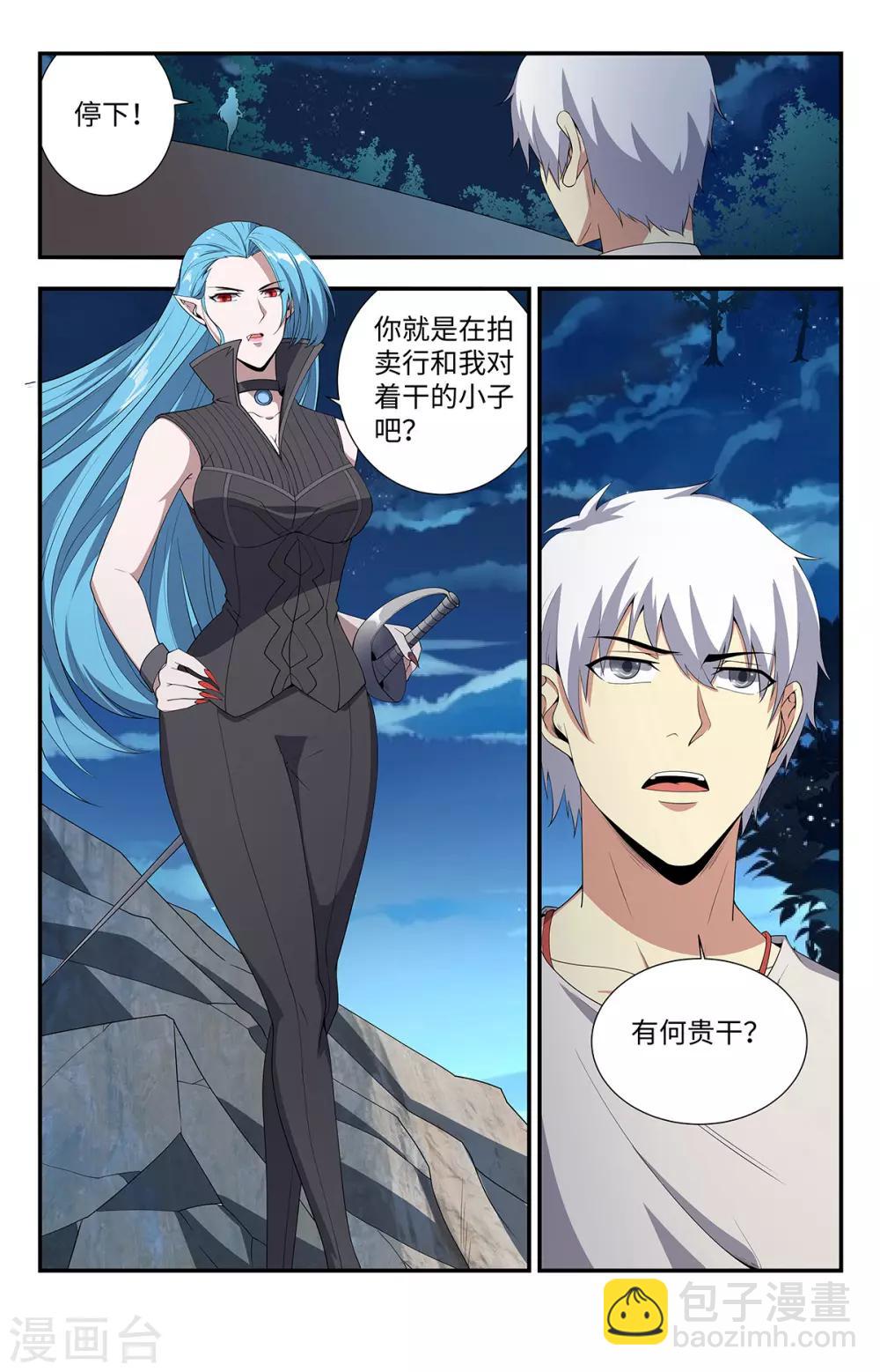 第198话 有何贵干8