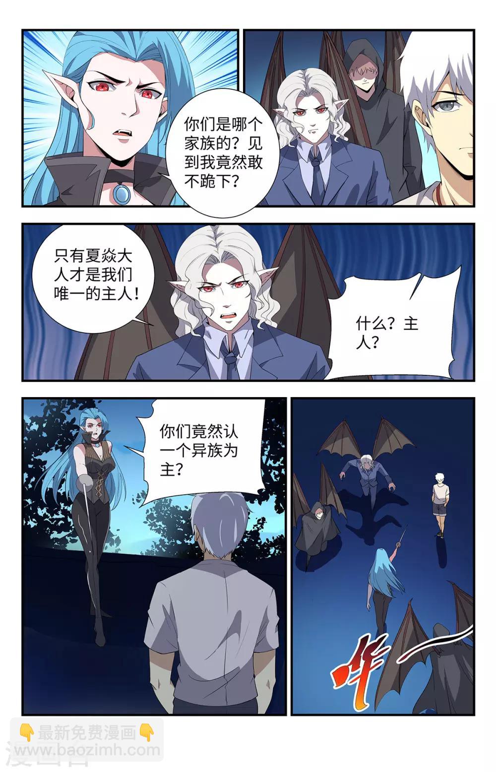 第198话 有何贵干9