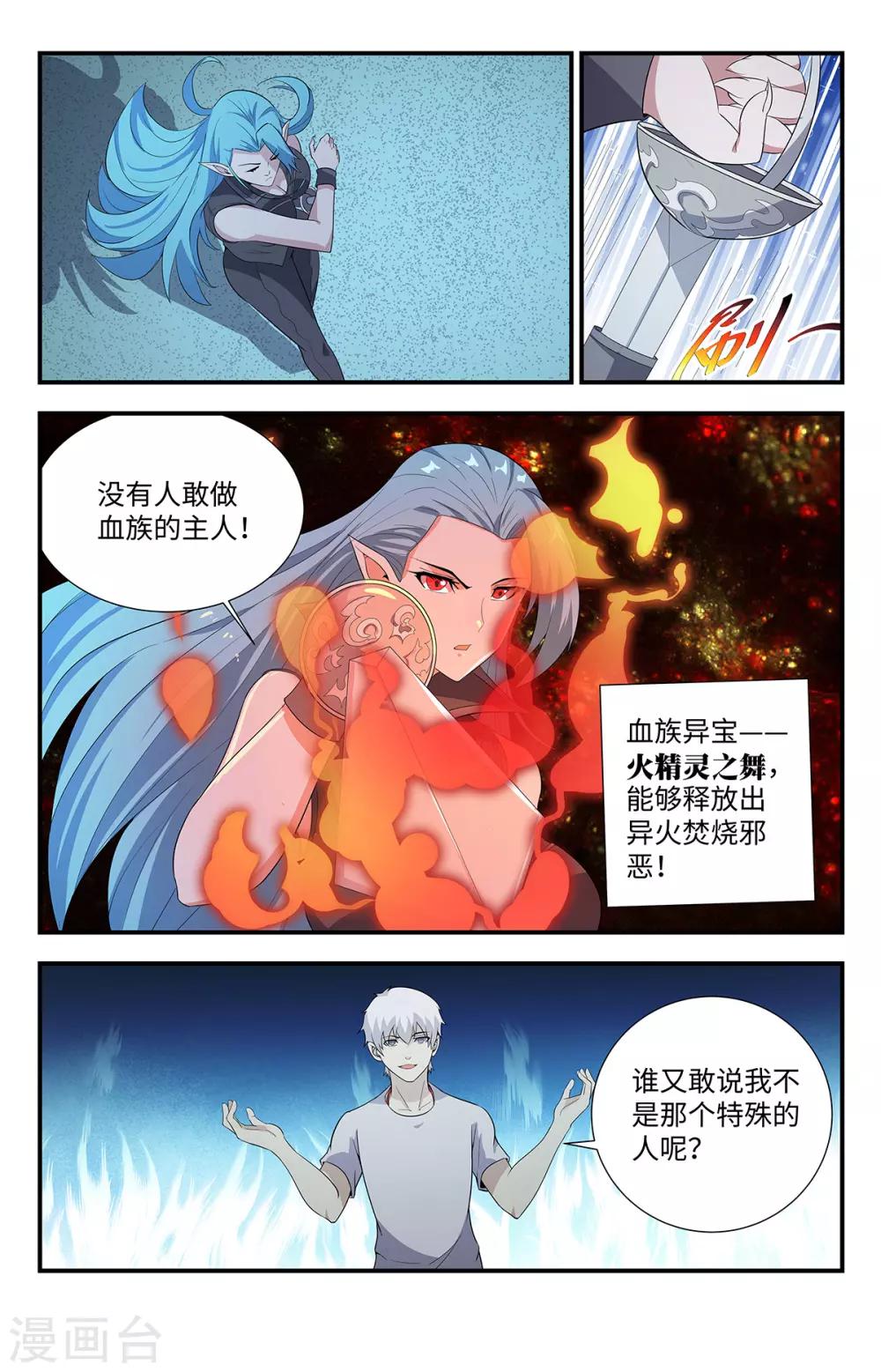 第201话 火精灵之舞0