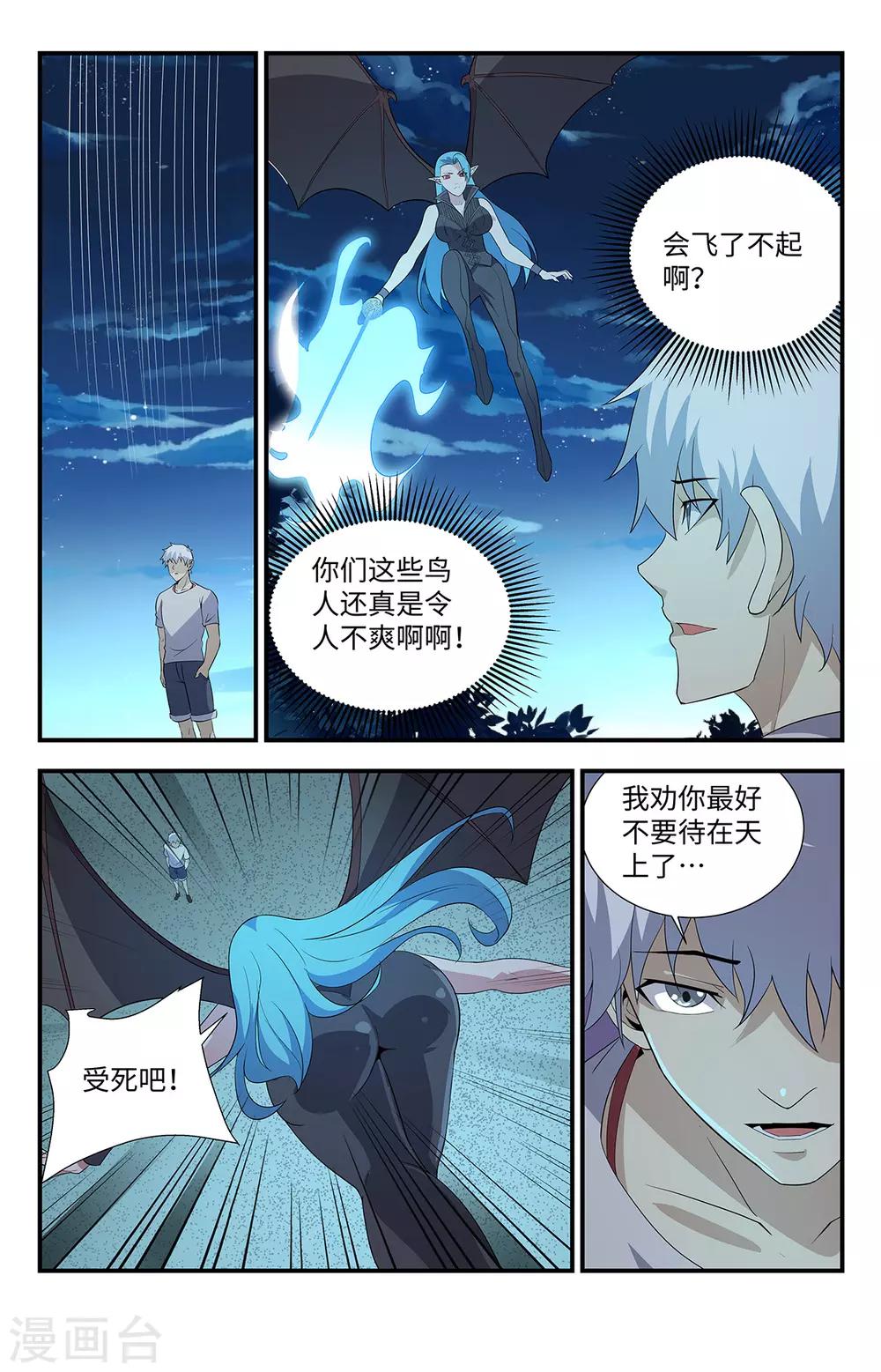 第201话 火精灵之舞1