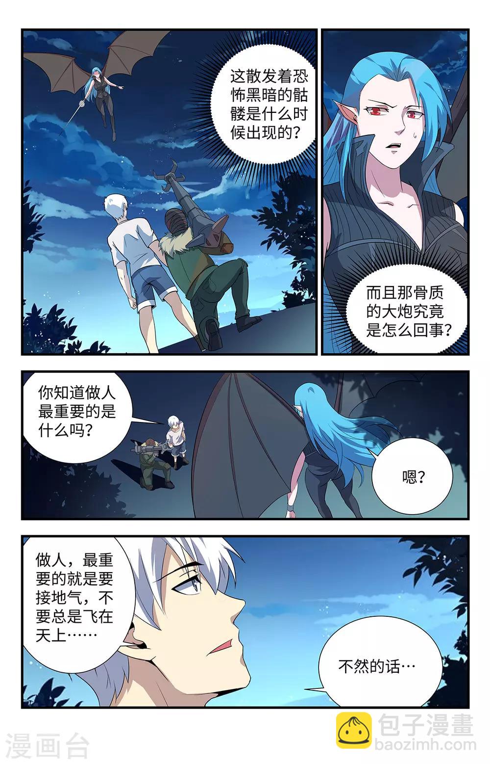 第201话 火精灵之舞3