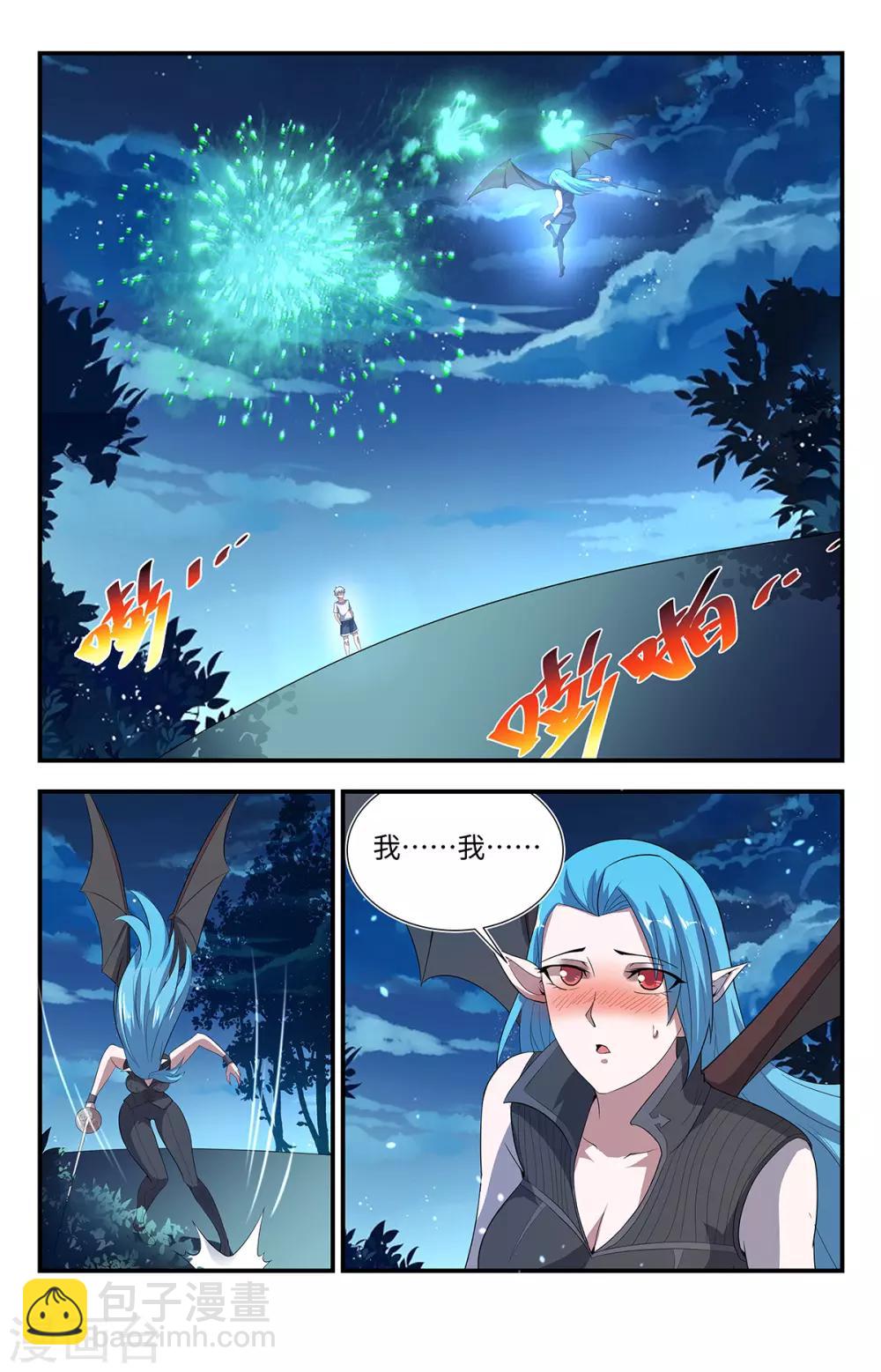 第201话 火精灵之舞5