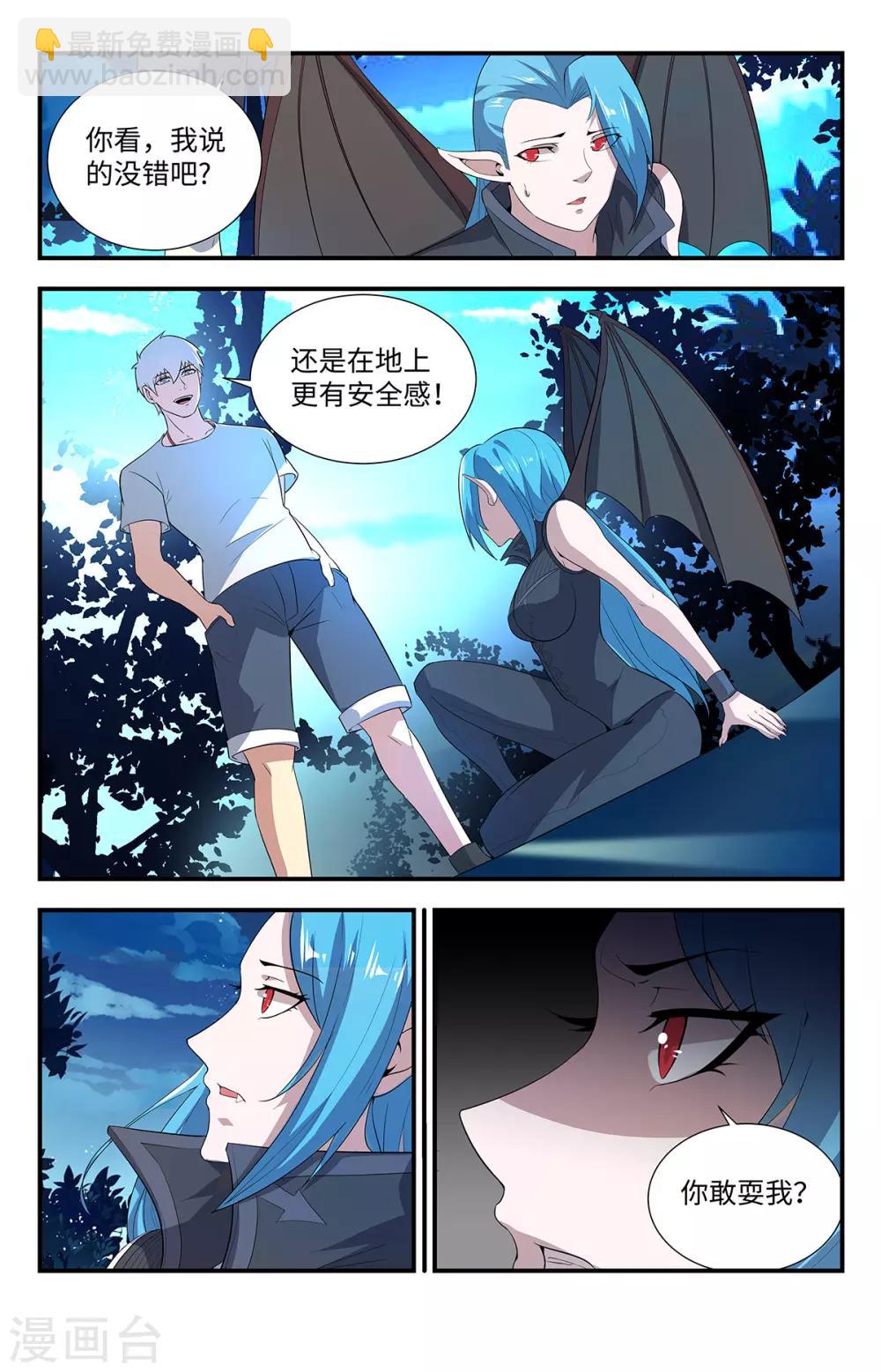 第201话 火精灵之舞6