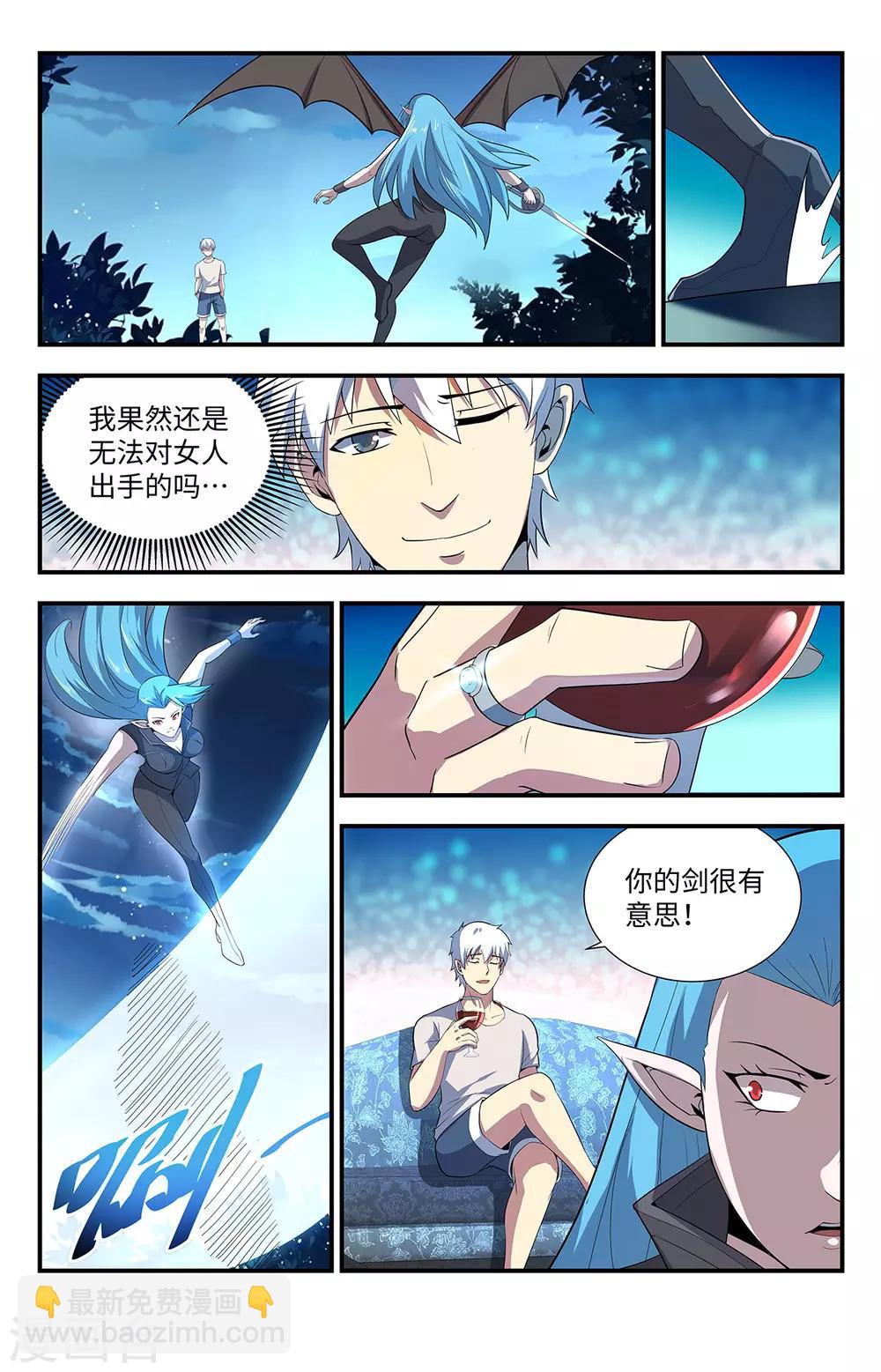 第201话 火精灵之舞7