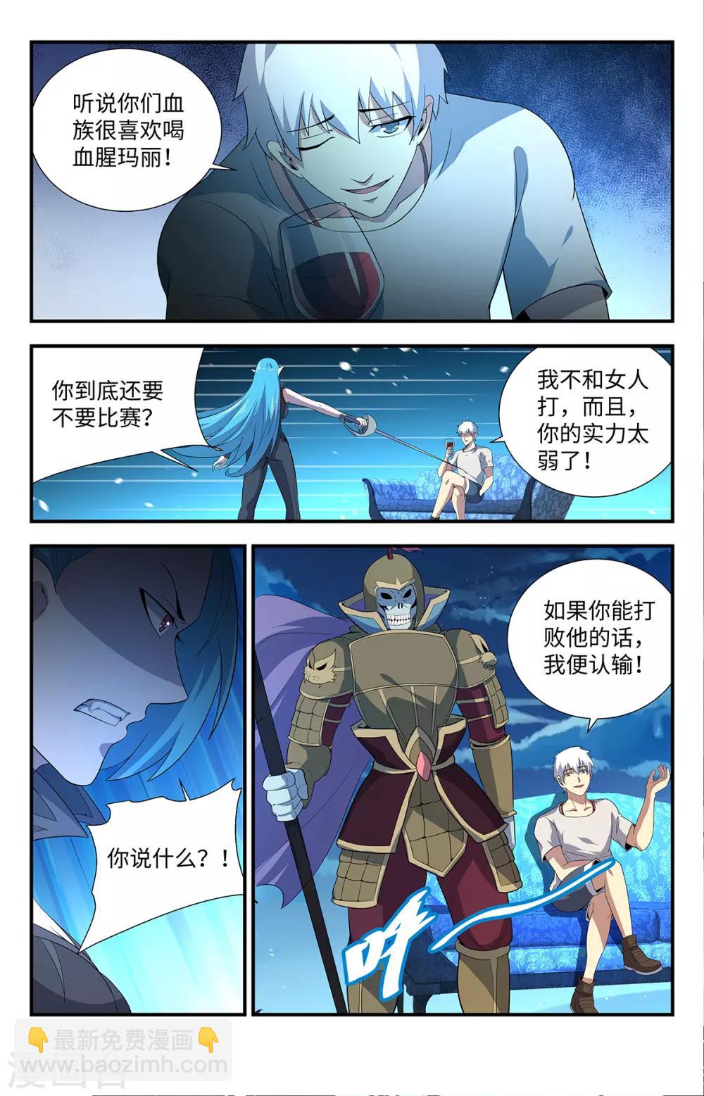 第201话 火精灵之舞8