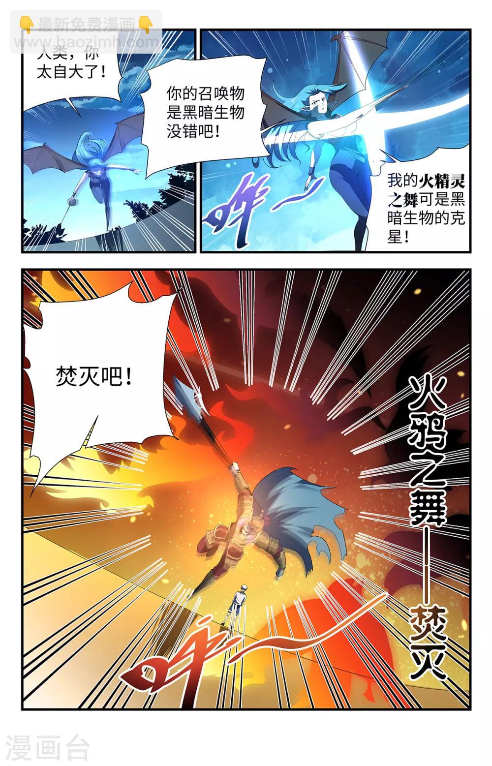 第201话 火精灵之舞9