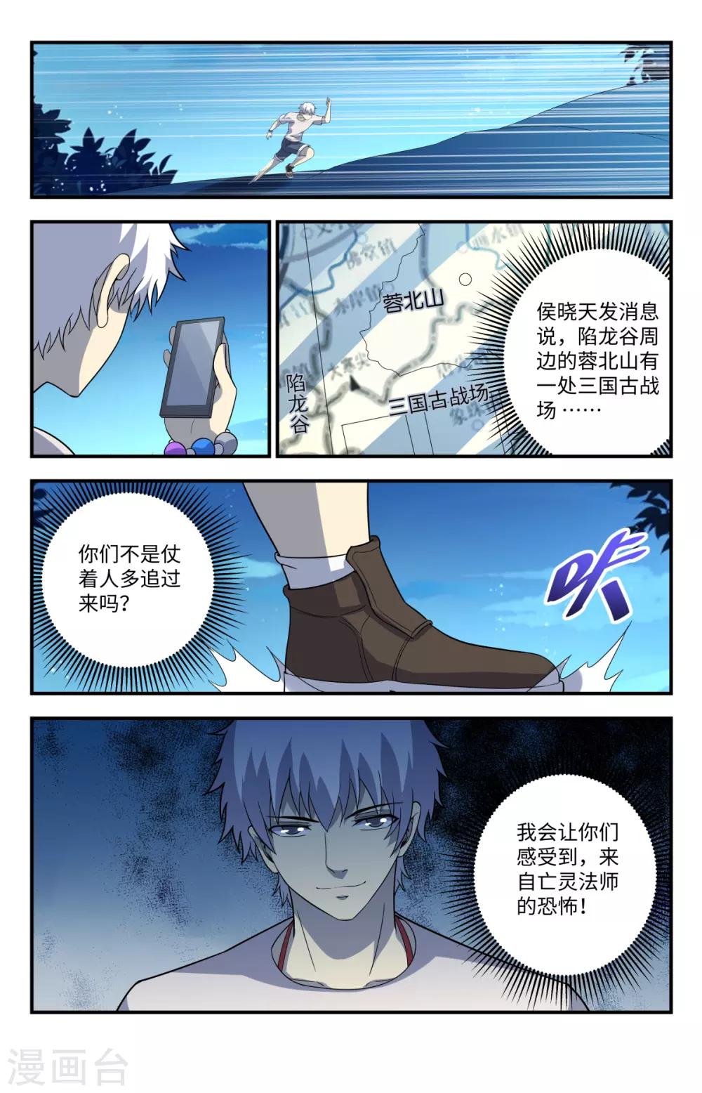 第214话 坐收渔翁之利0