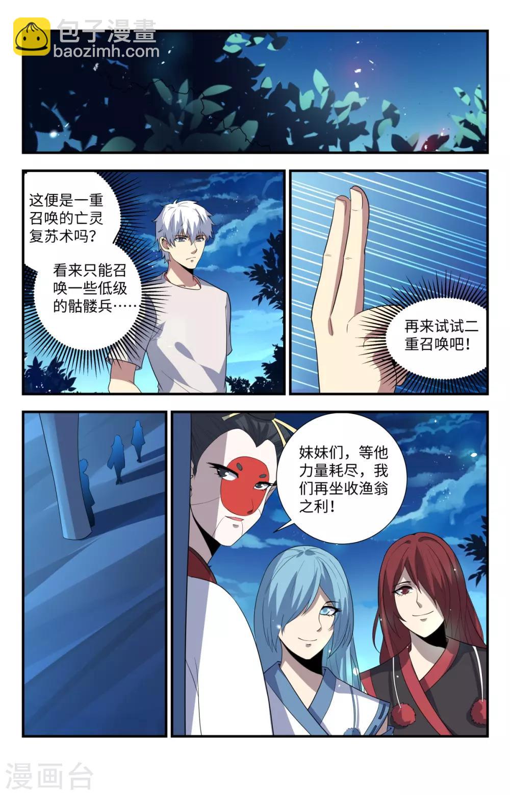 第214话 坐收渔翁之利11