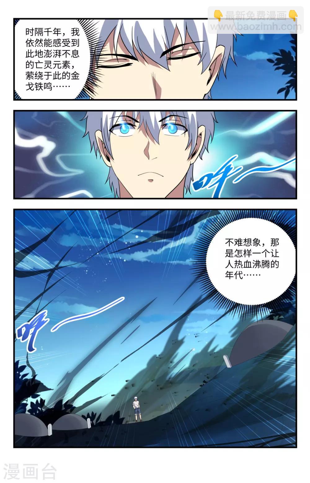 第214话 坐收渔翁之利2