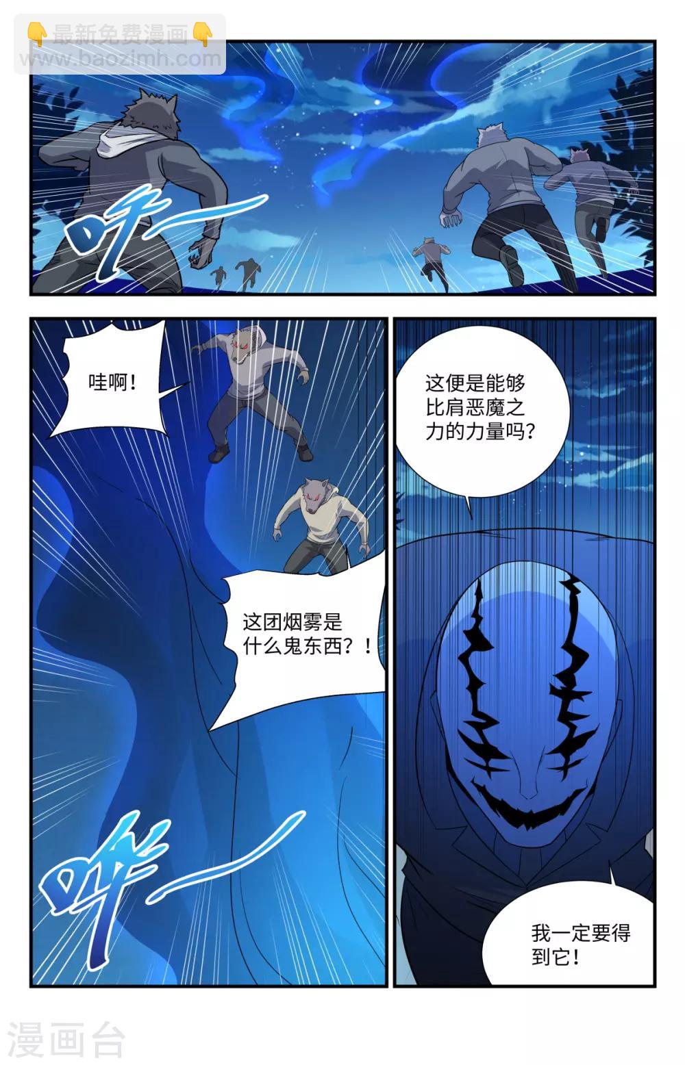 第214话 坐收渔翁之利6