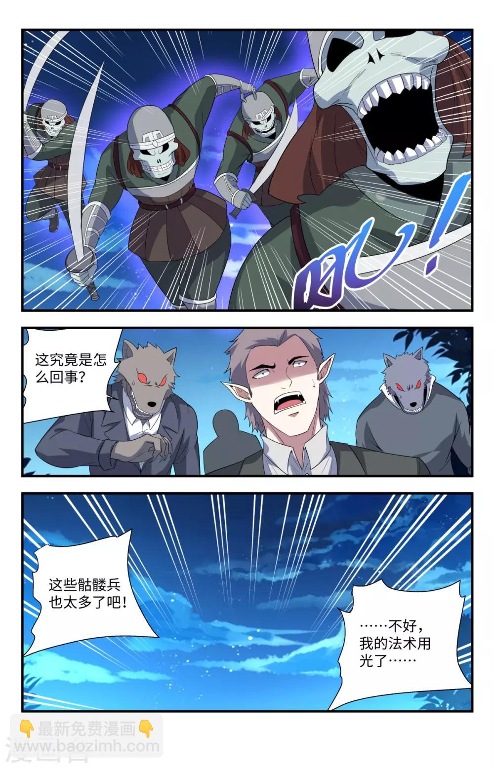 第214话 坐收渔翁之利9