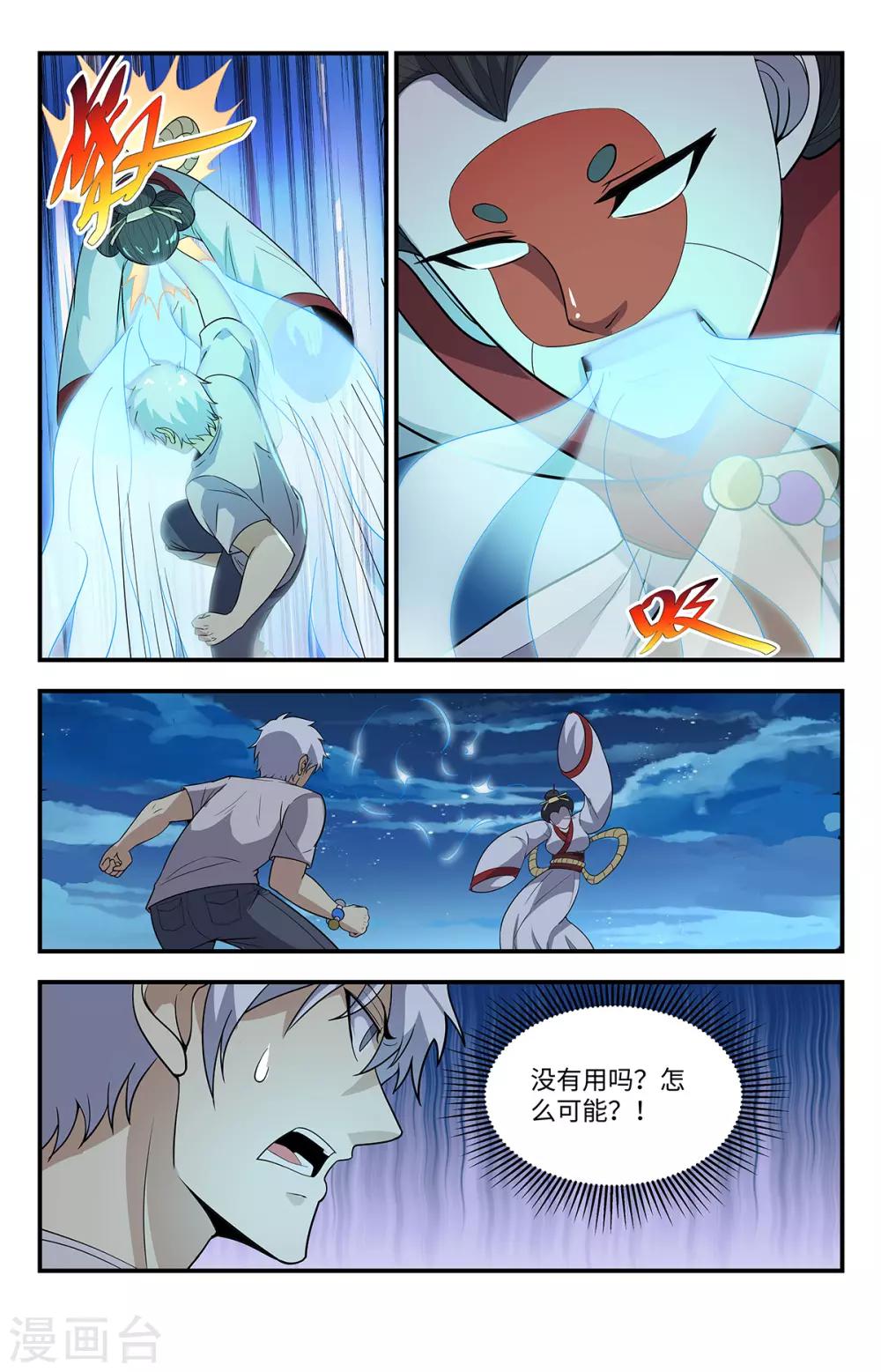 第216话 吞噬法力0