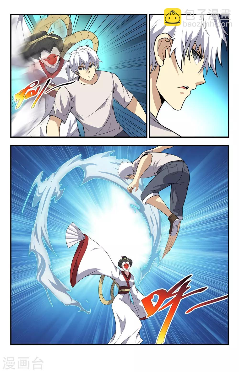 第216话 吞噬法力1
