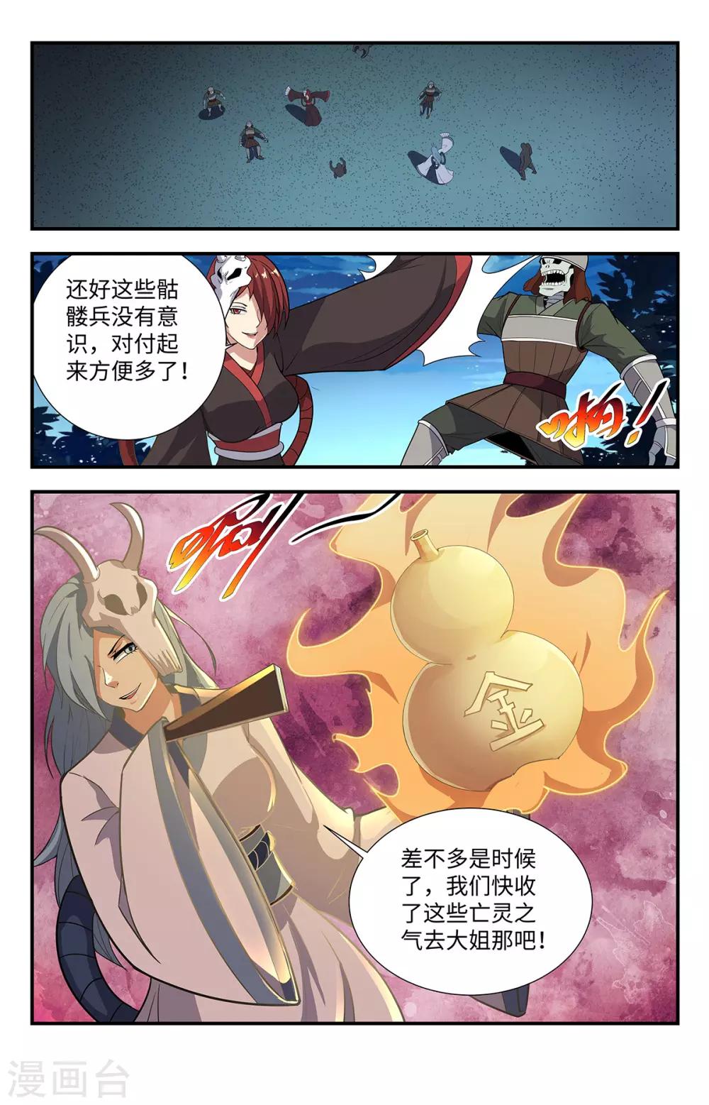 第216话 吞噬法力3