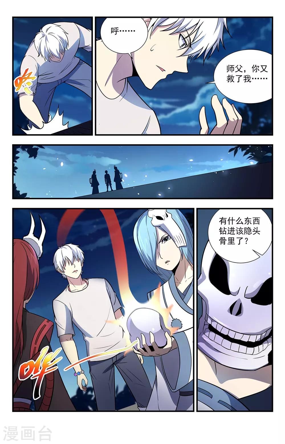第219话 神，存在吗？4