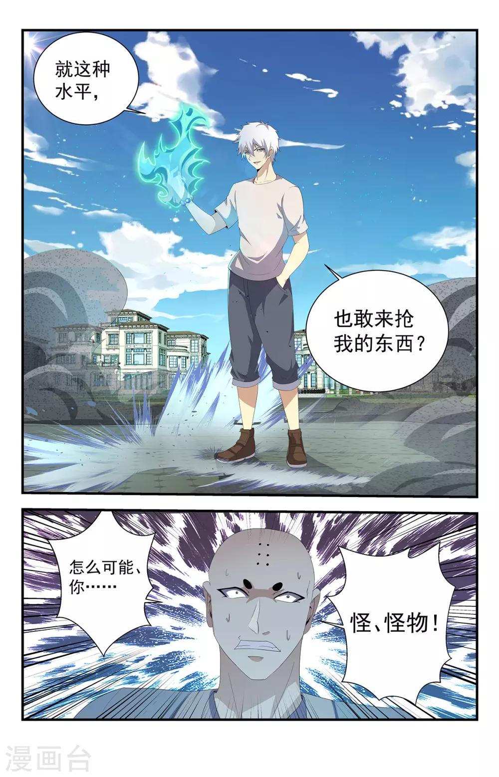 第226话 为邪恶代言0