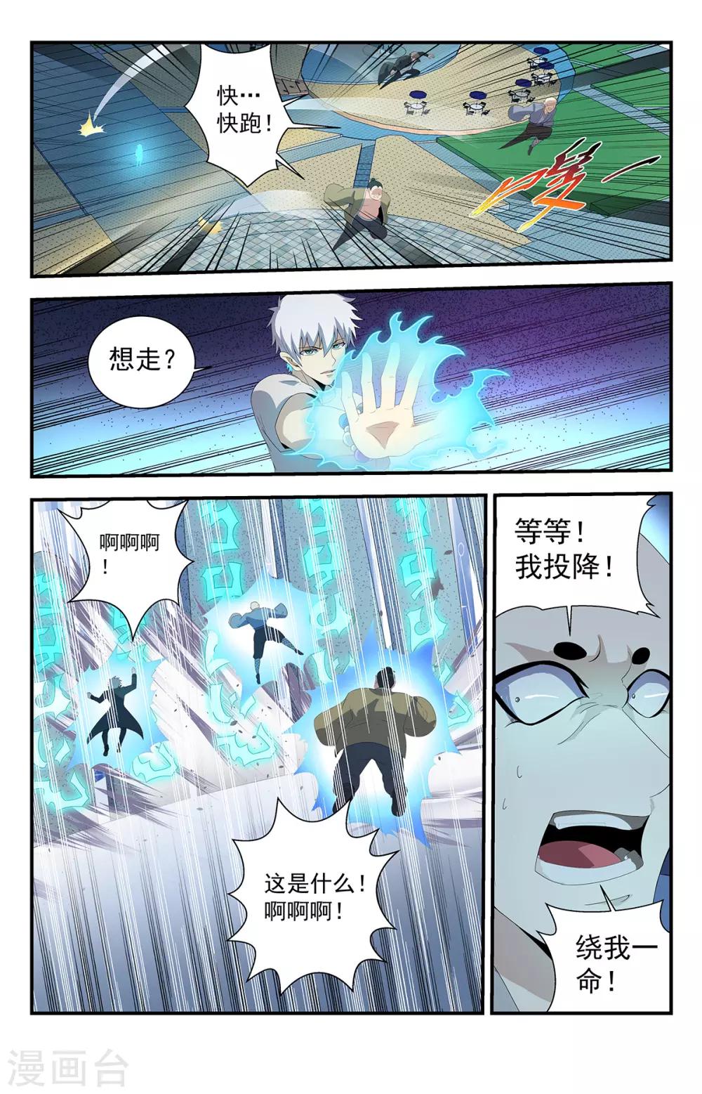 第226话 为邪恶代言1