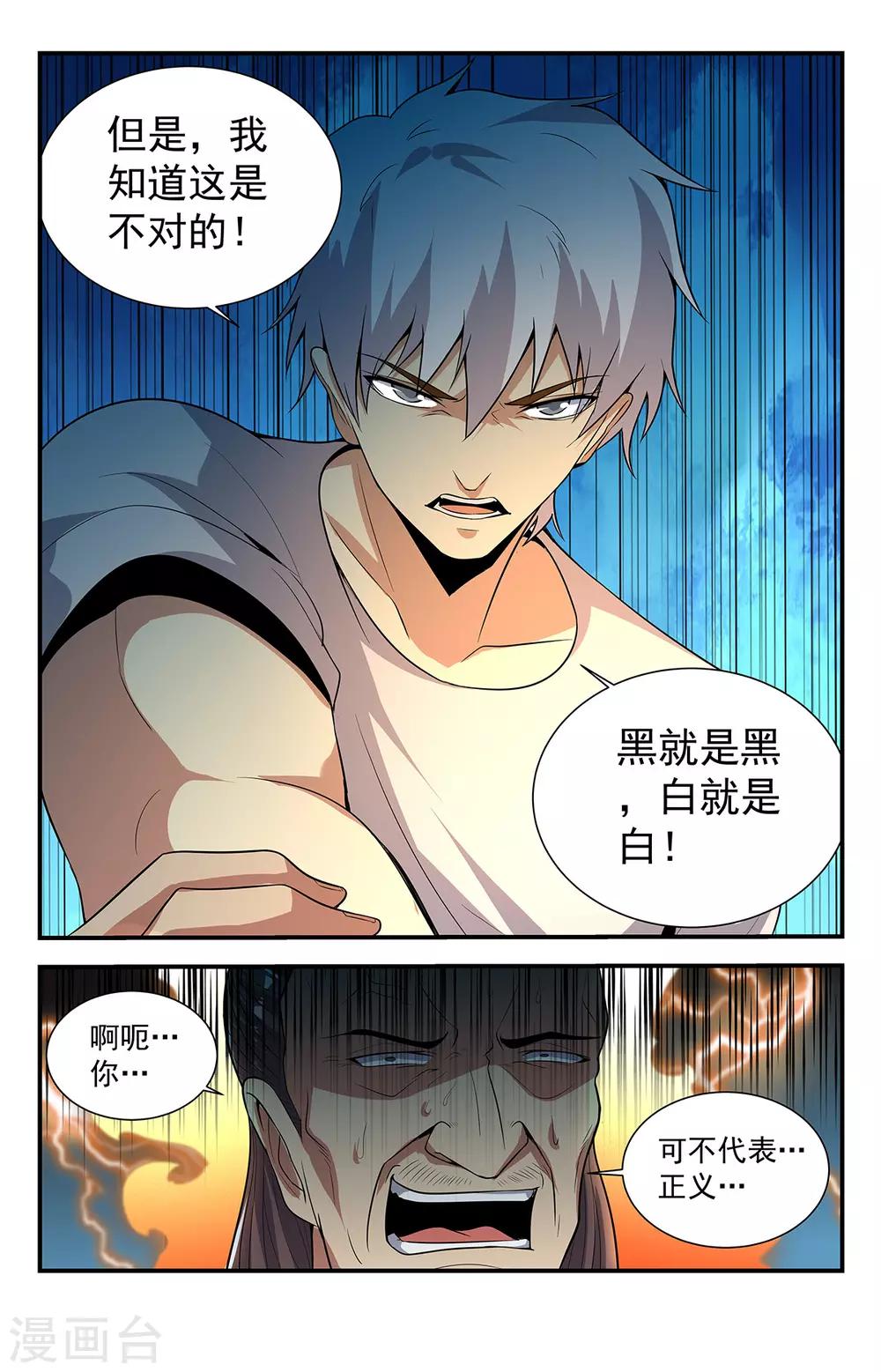 第226话 为邪恶代言13