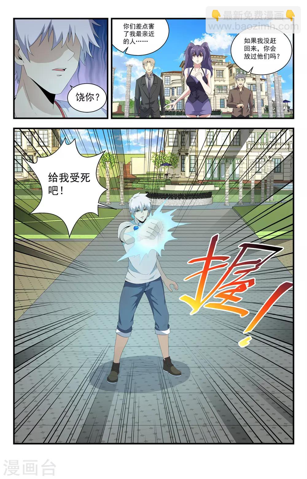 第226话 为邪恶代言2