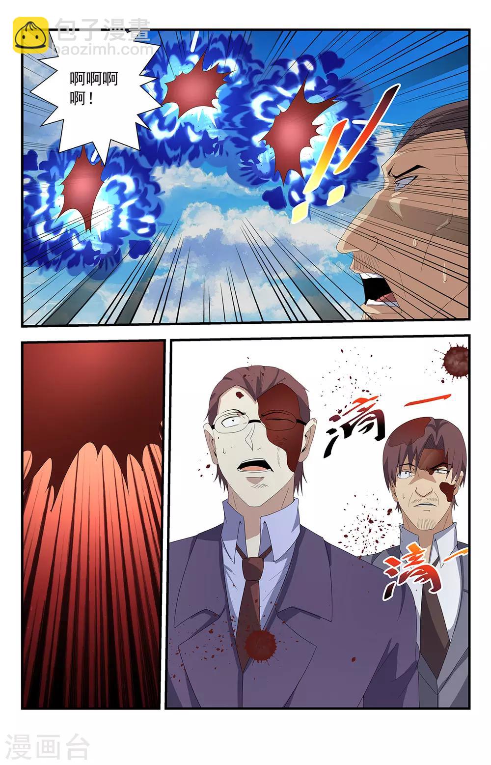 第226话 为邪恶代言3