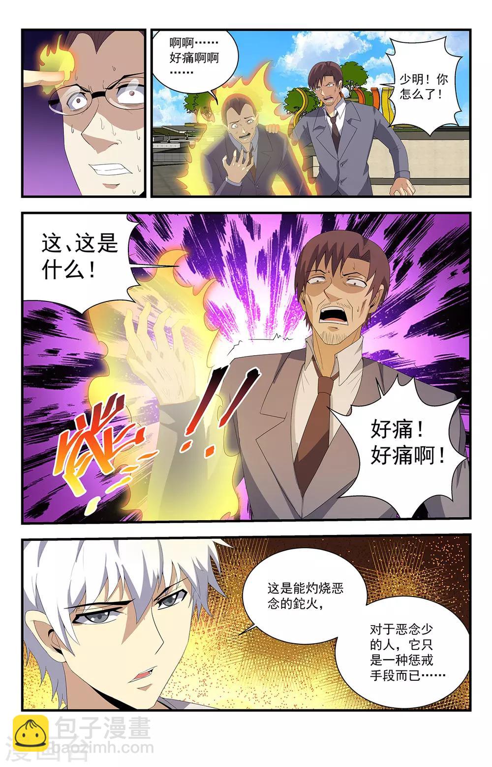 第226话 为邪恶代言5