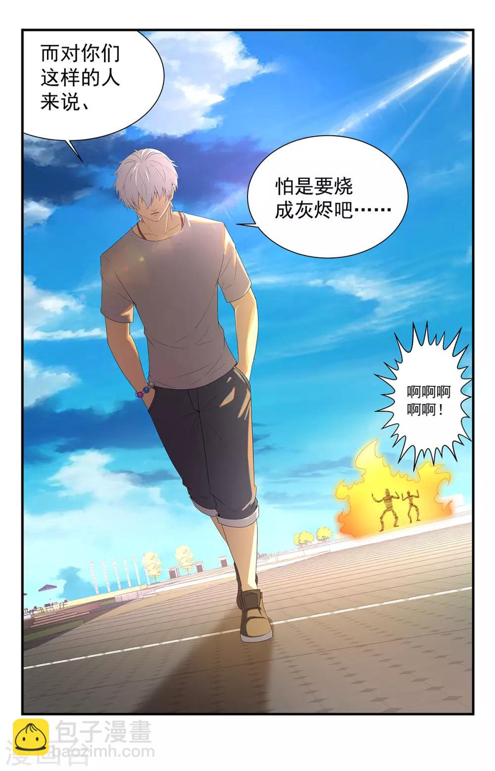 第226话 为邪恶代言6