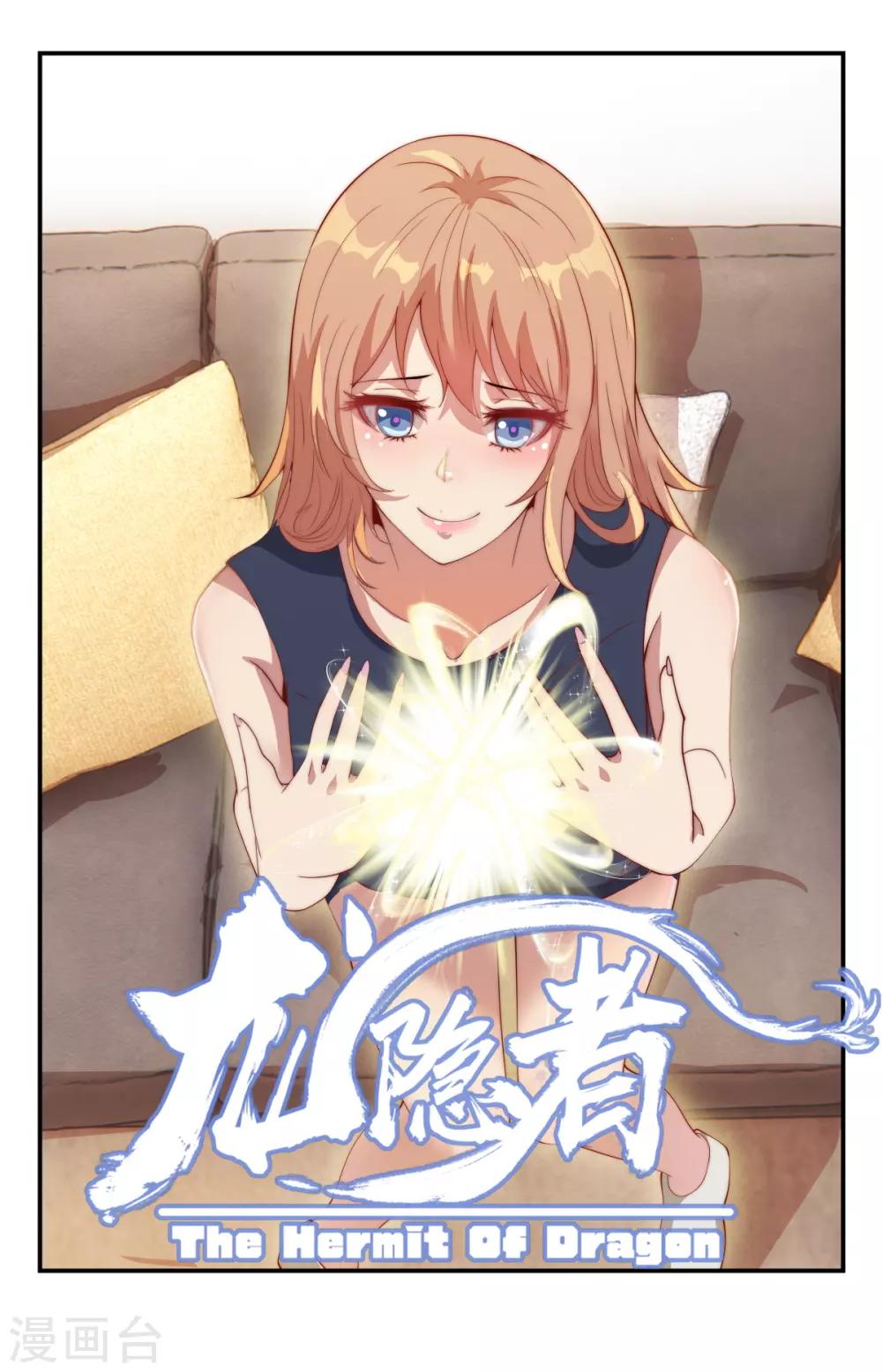 第239话 第一法器！0