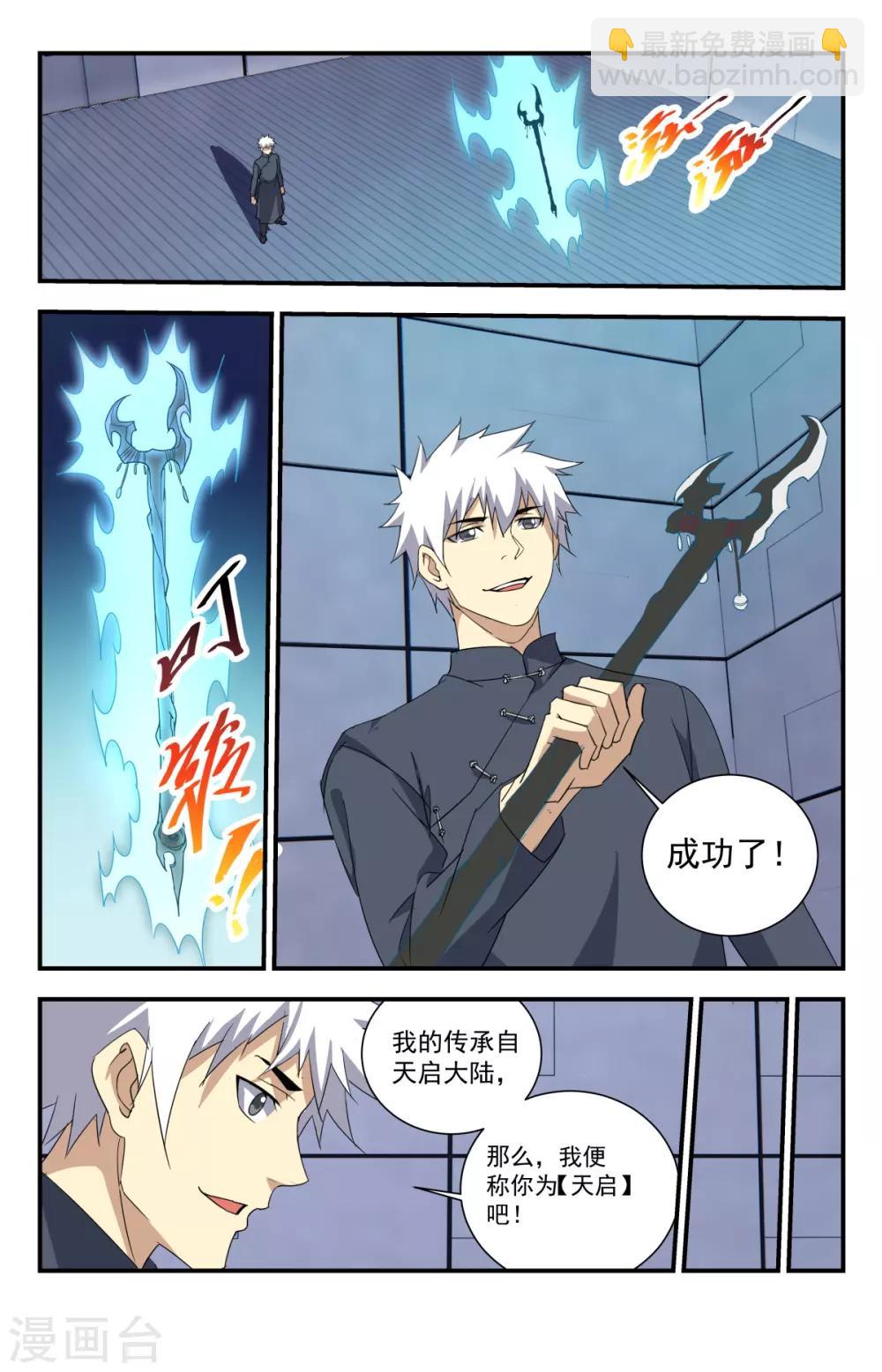 第239话 第一法器！11