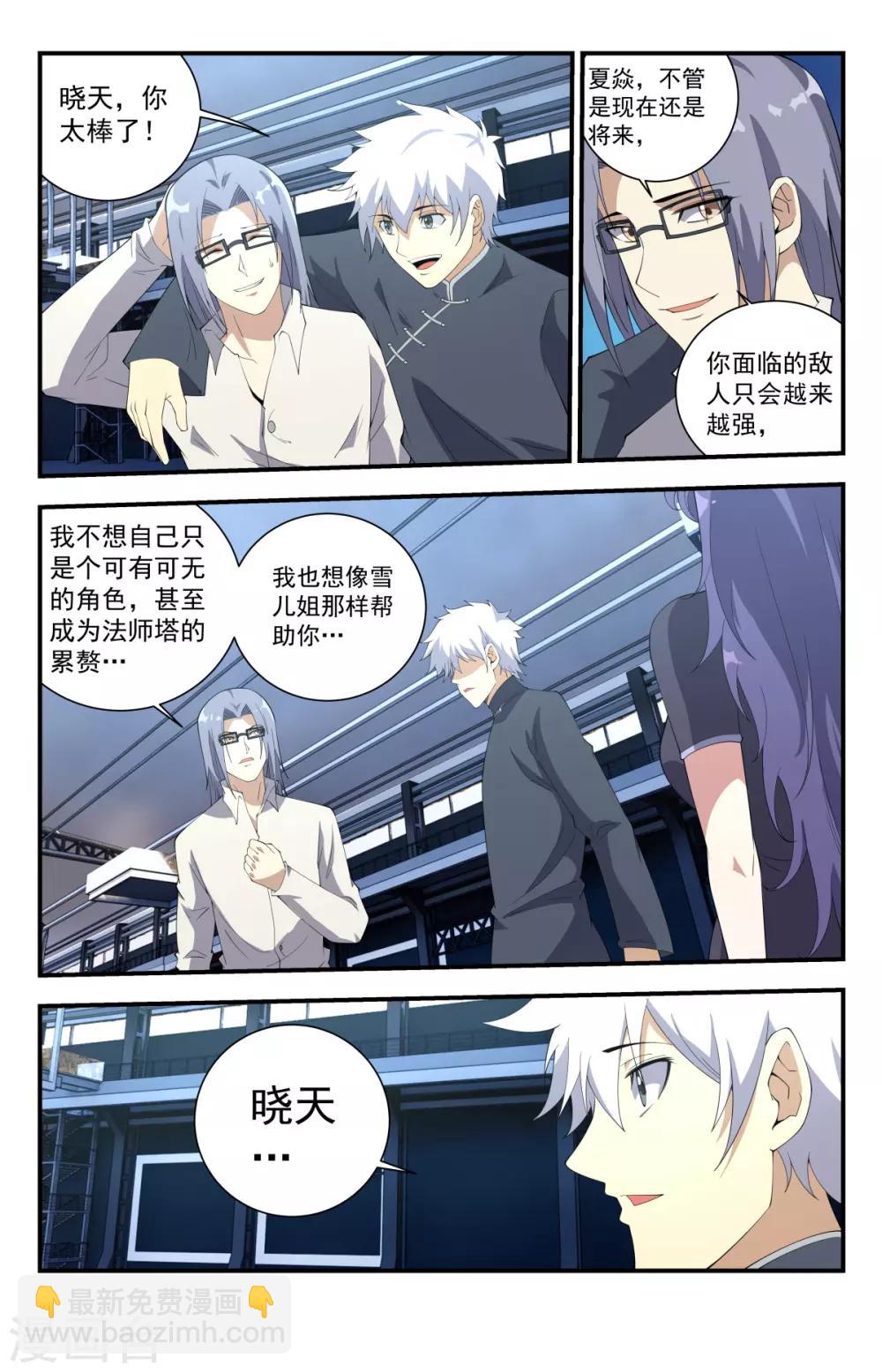 第239话 第一法器！2