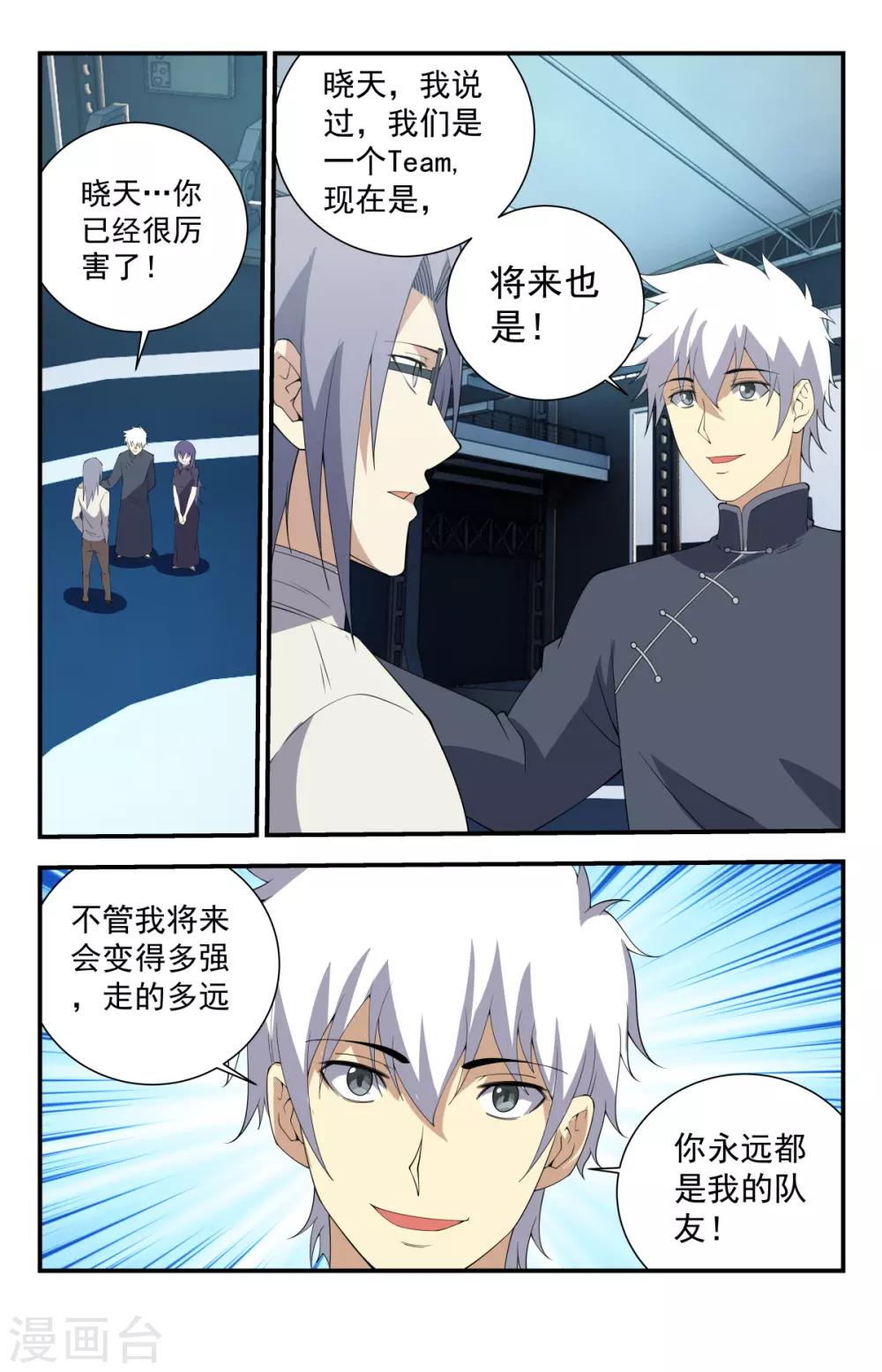 第239话 第一法器！3