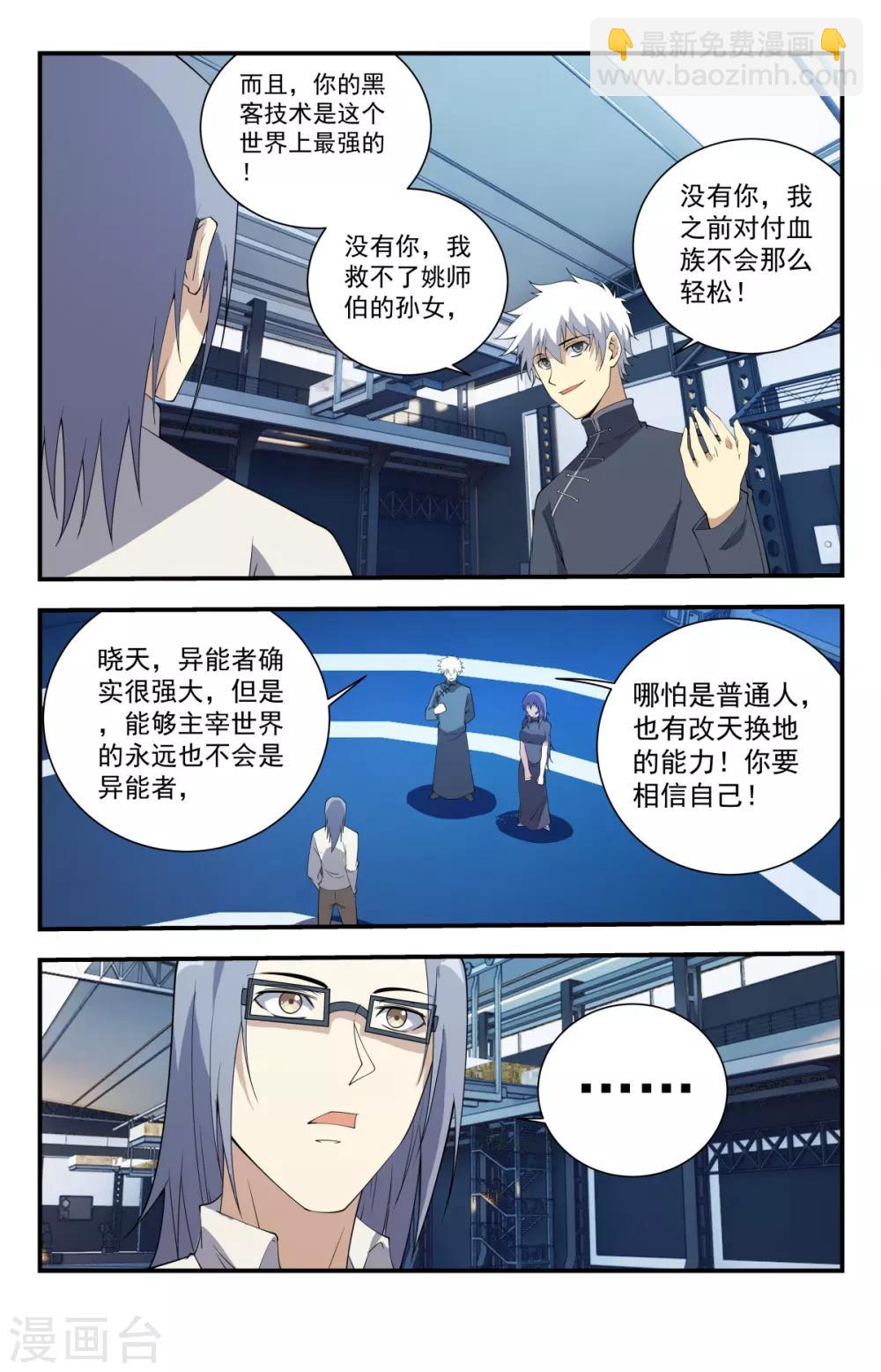 第239话 第一法器！4