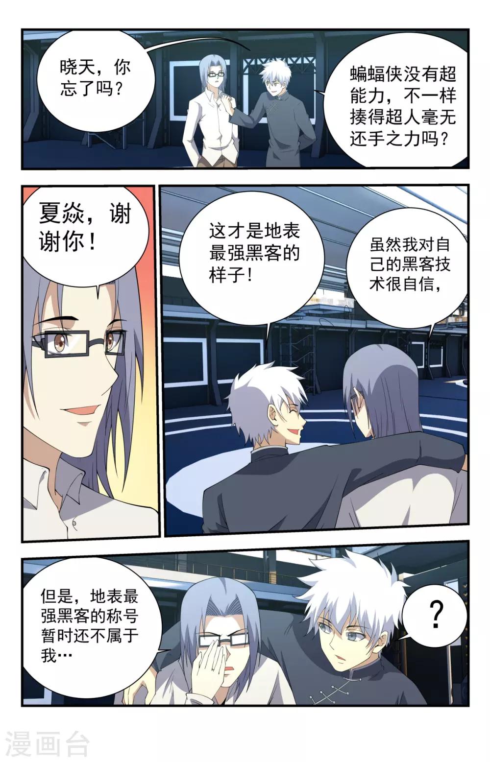 第239话 第一法器！5