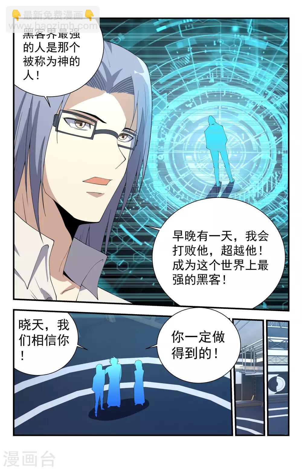 第239话 第一法器！6