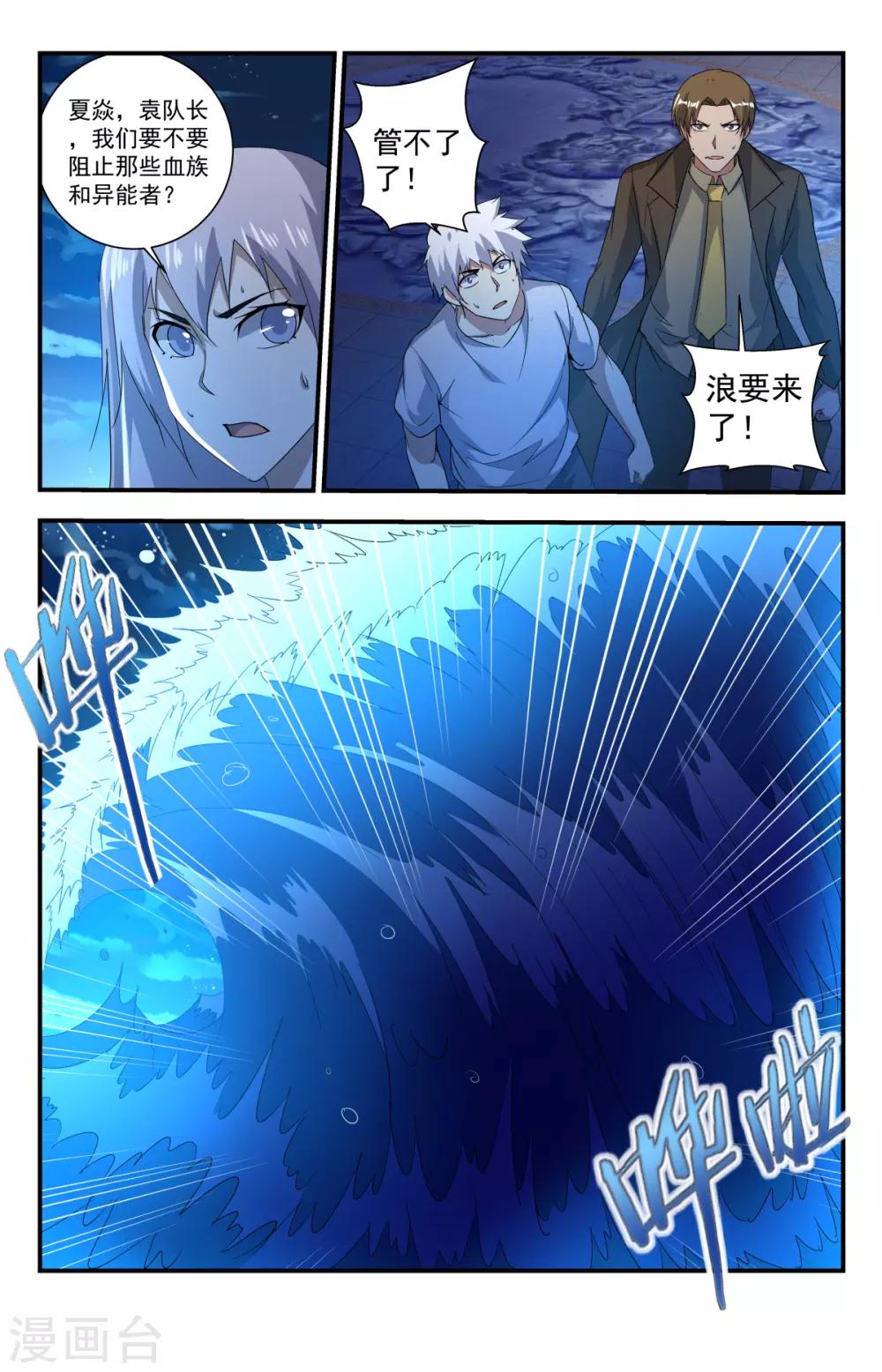第243话 这也太浪了1