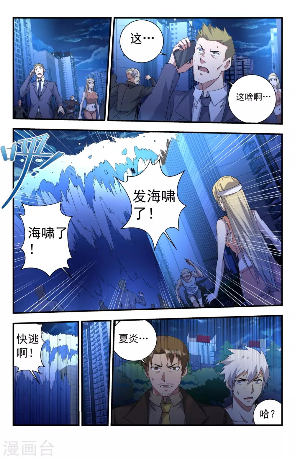 第243话 这也太浪了3