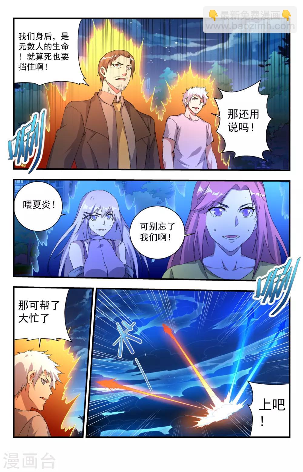 第243话 这也太浪了4