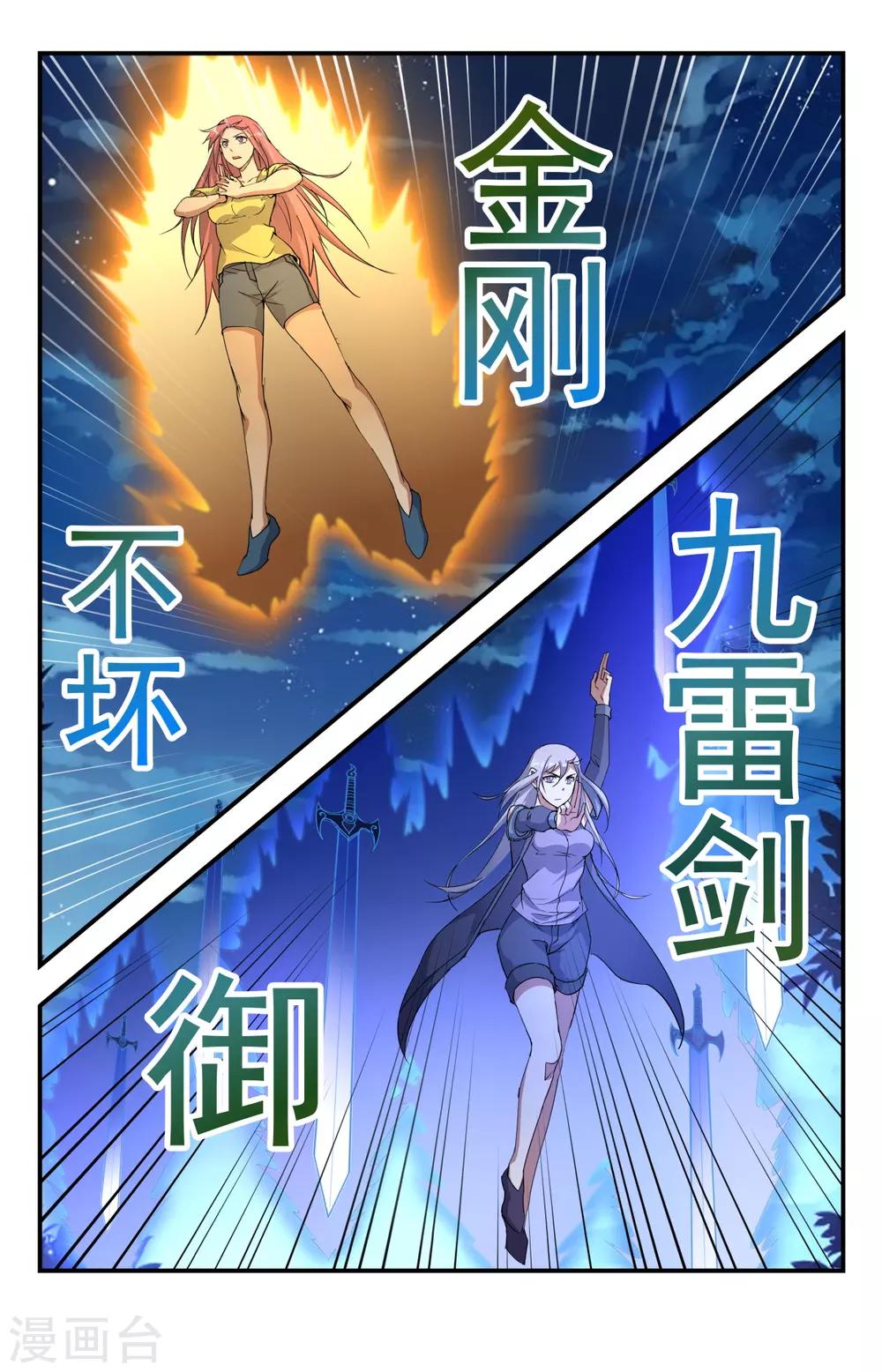 第243话 这也太浪了5