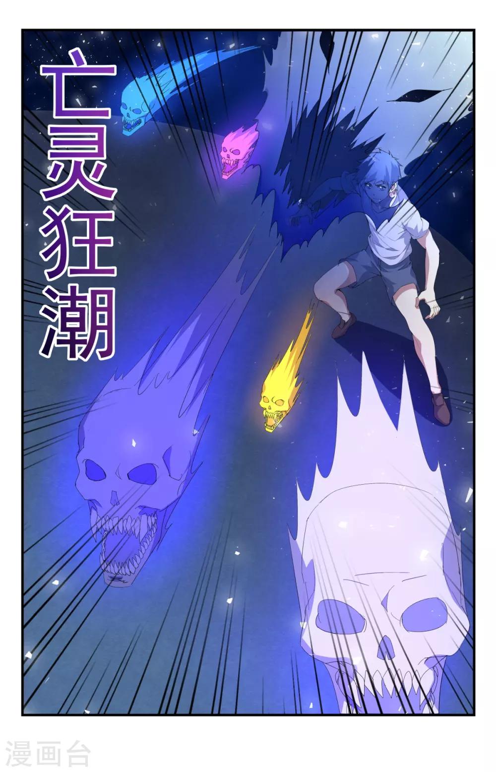 第243话 这也太浪了7