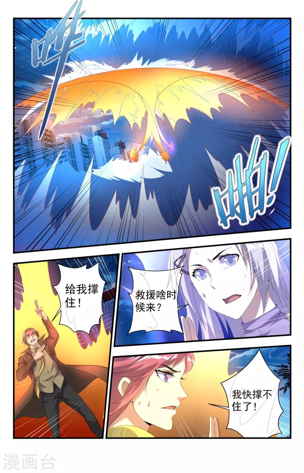 第243话 这也太浪了8