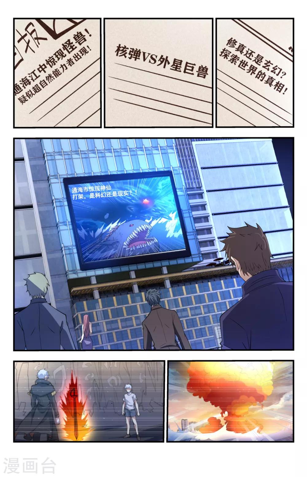 第249话 你是个好人1