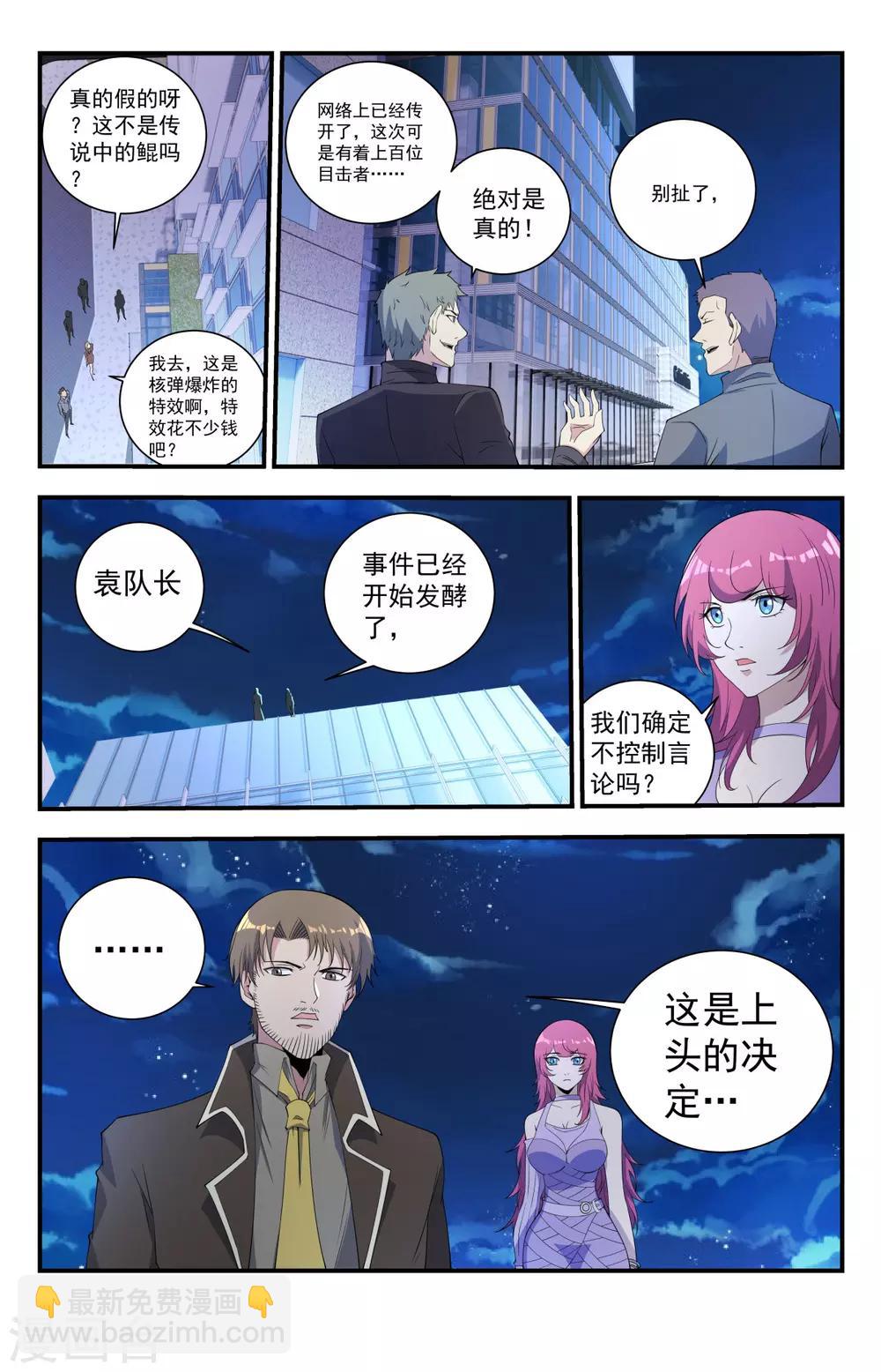 第249话 你是个好人2