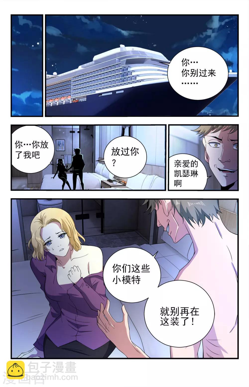 第249话 你是个好人4
