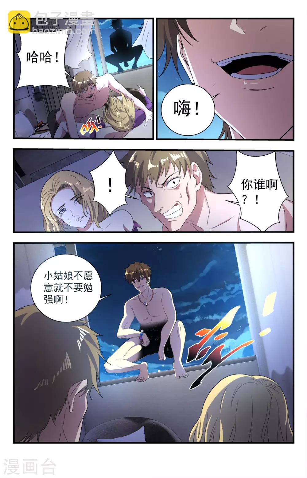 第249话 你是个好人5