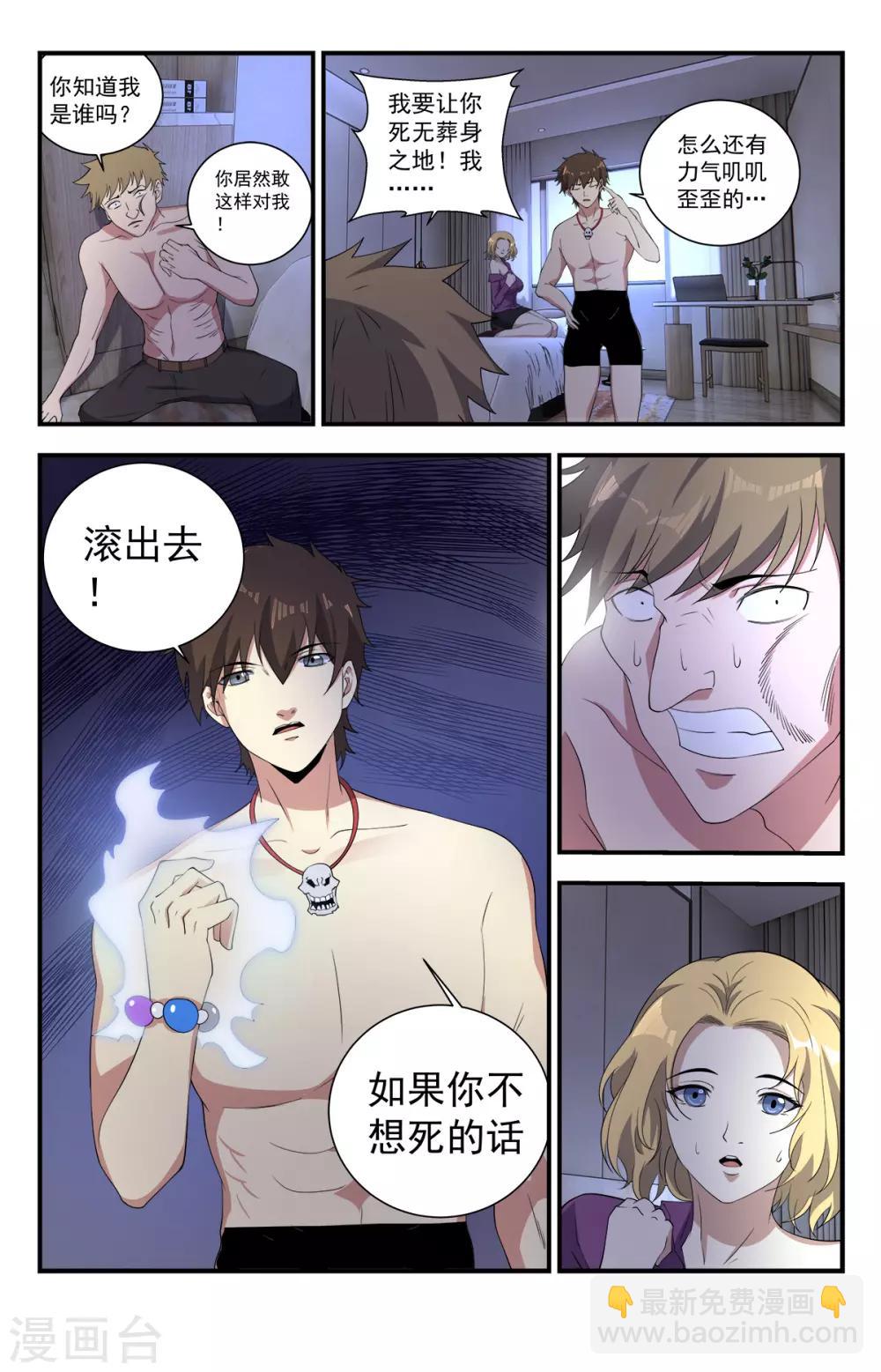 第249话 你是个好人8