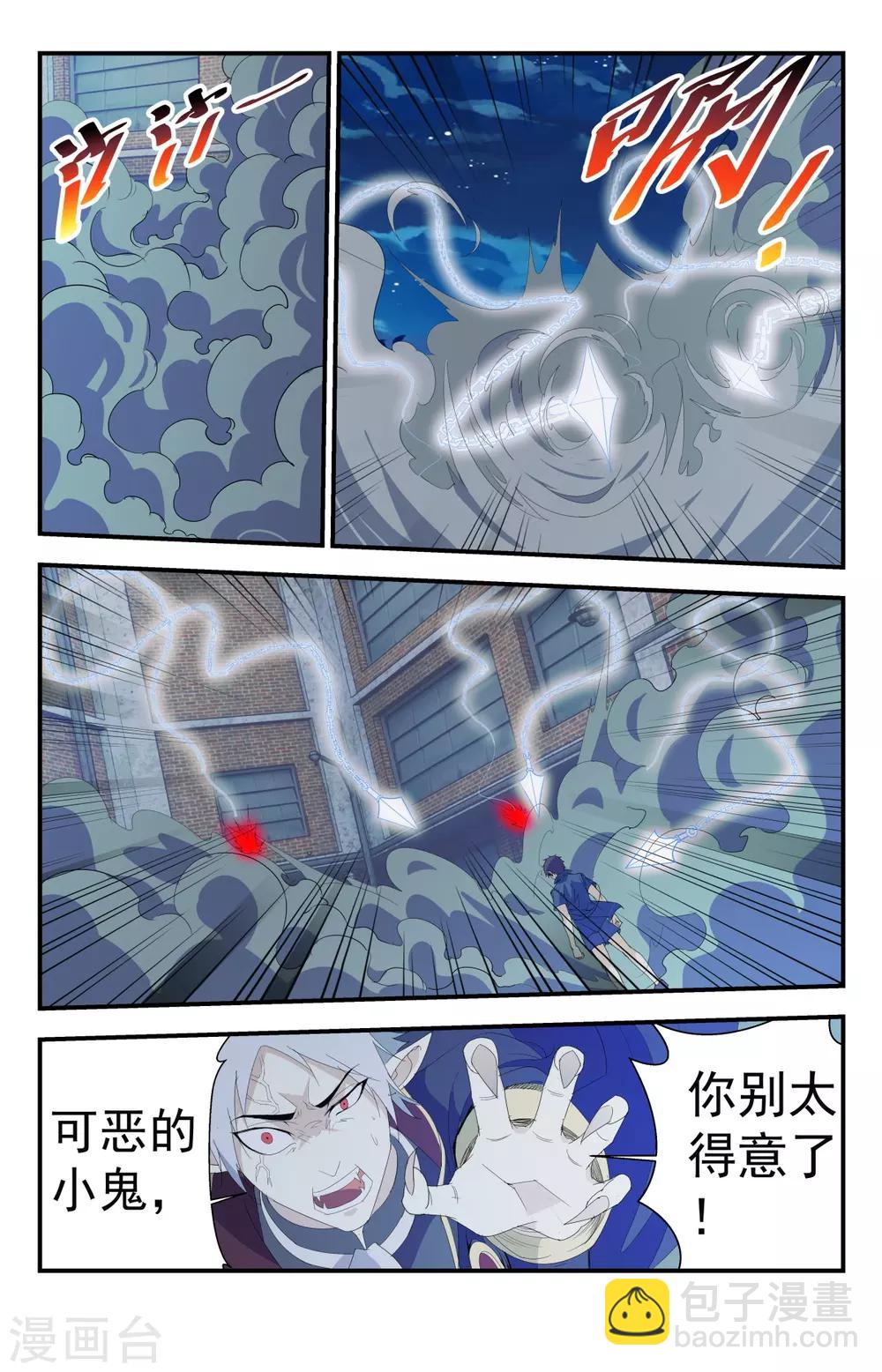第257话 你等死吧！1